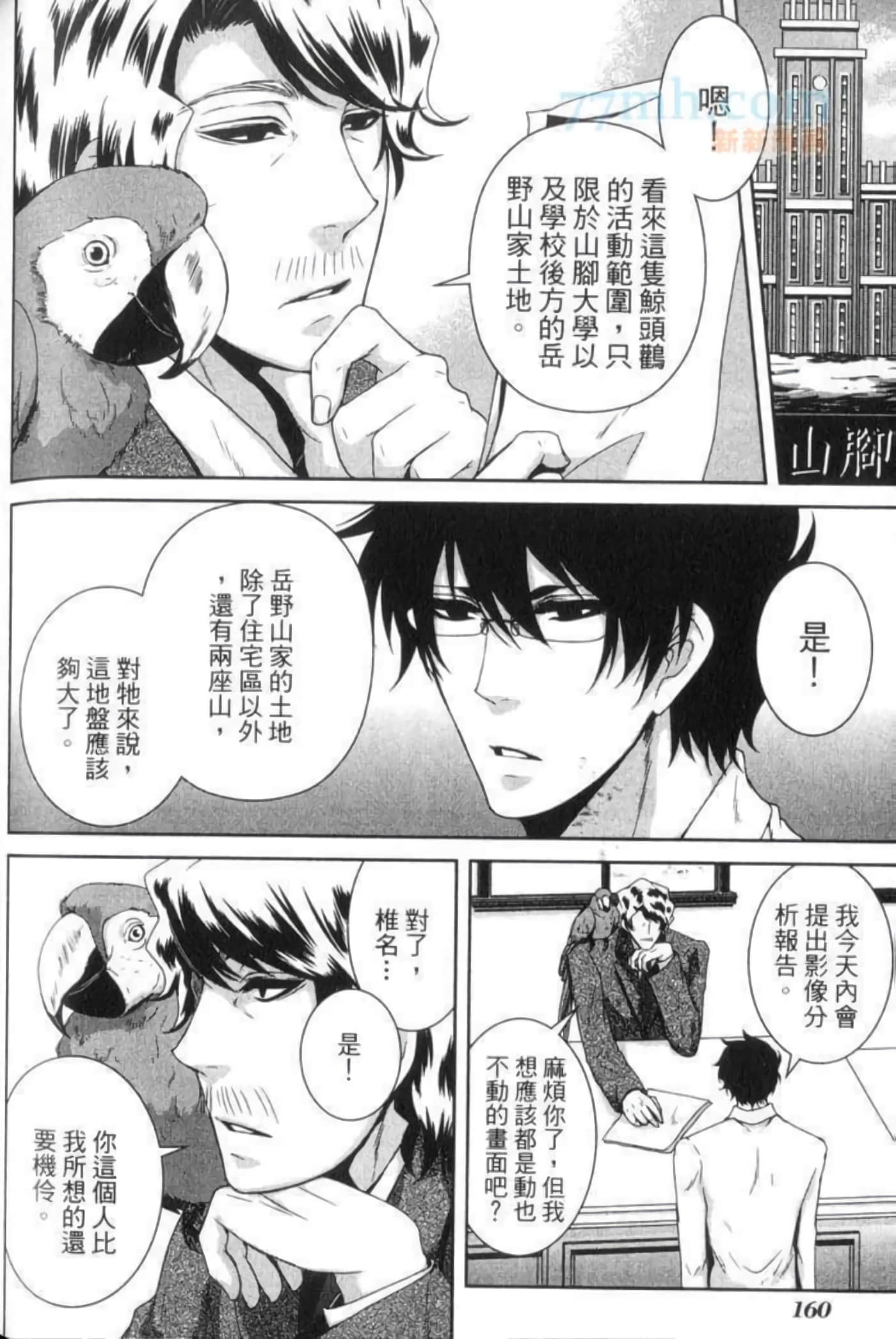 Page 163