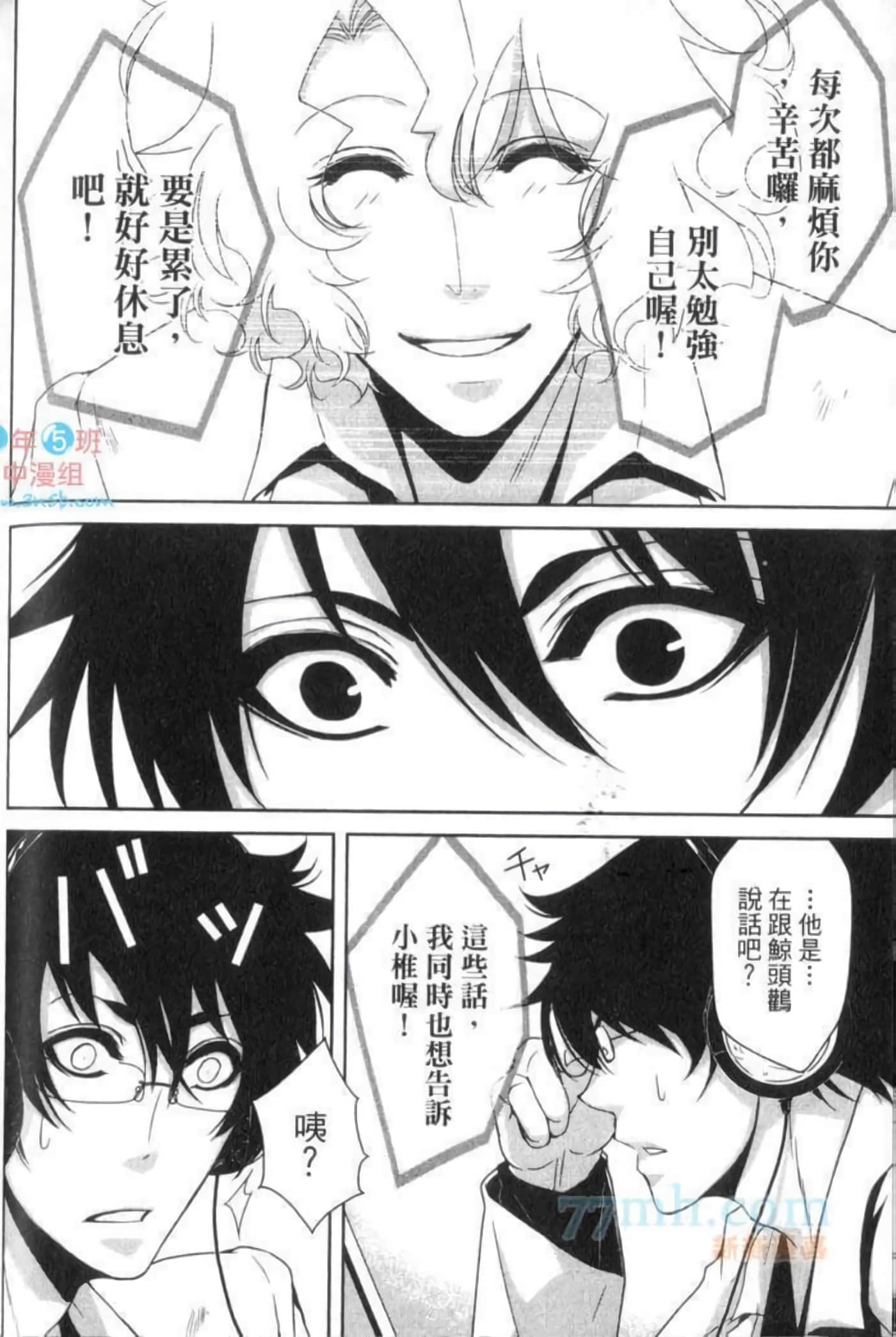 Page 173