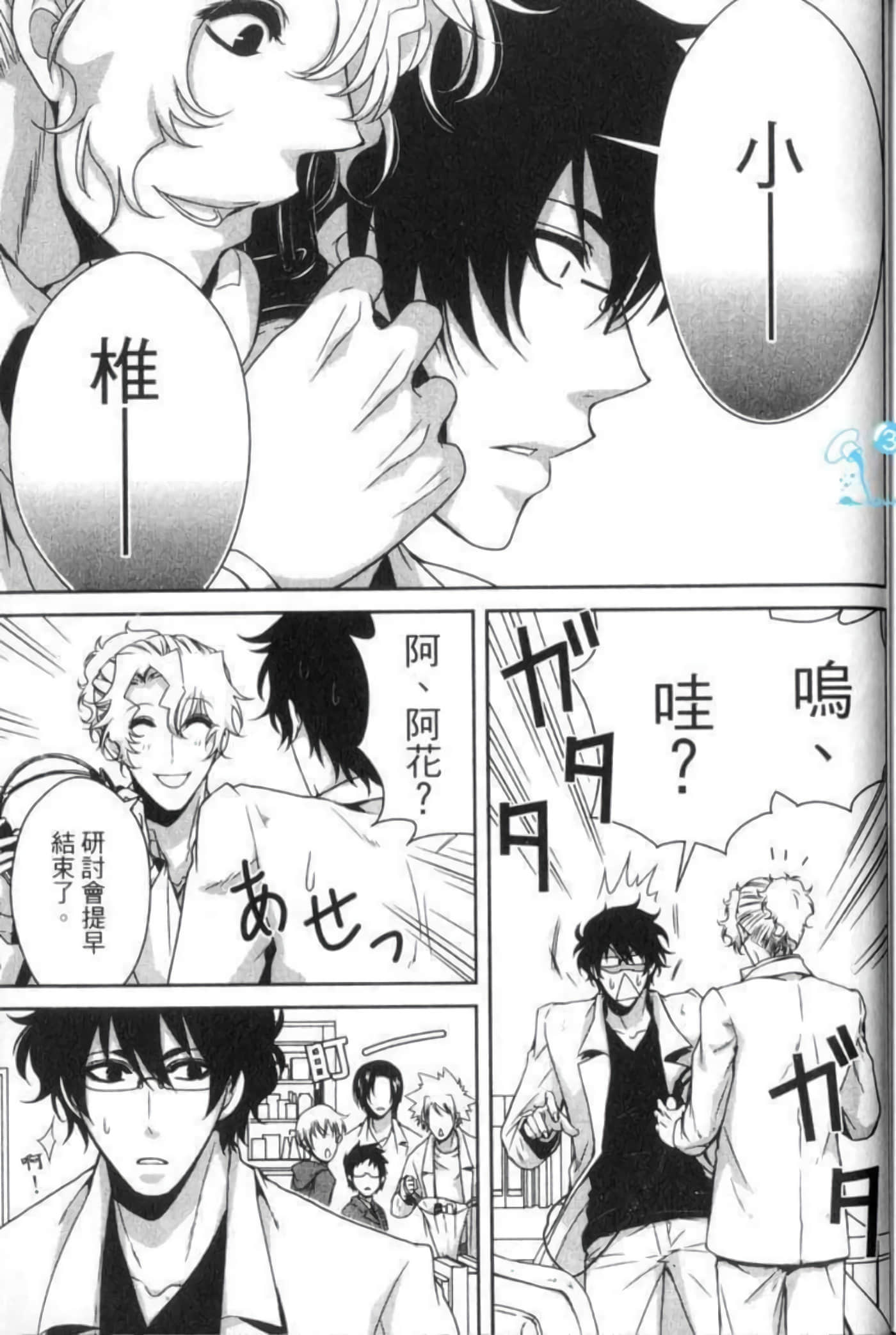 Page 174