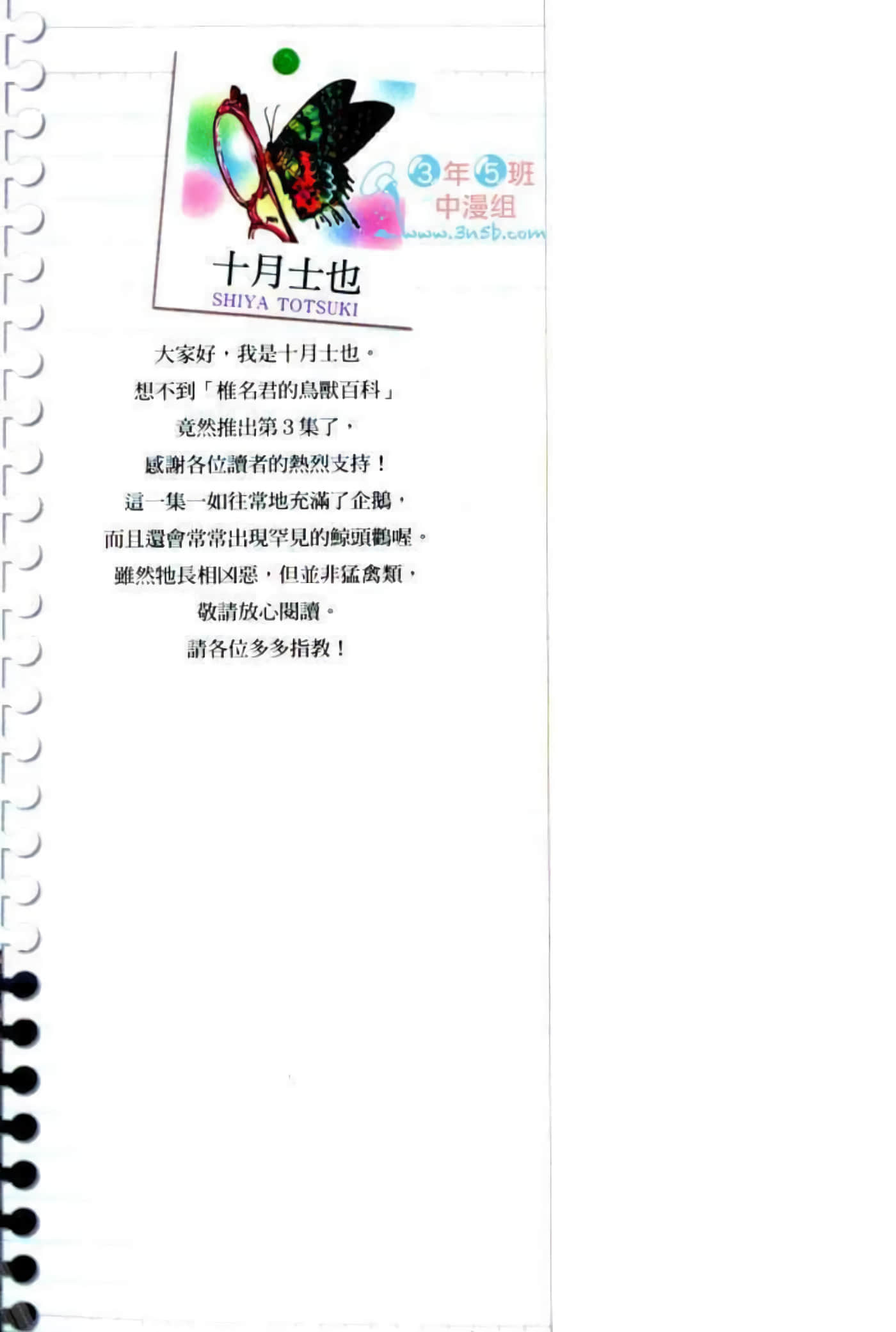 Page 182