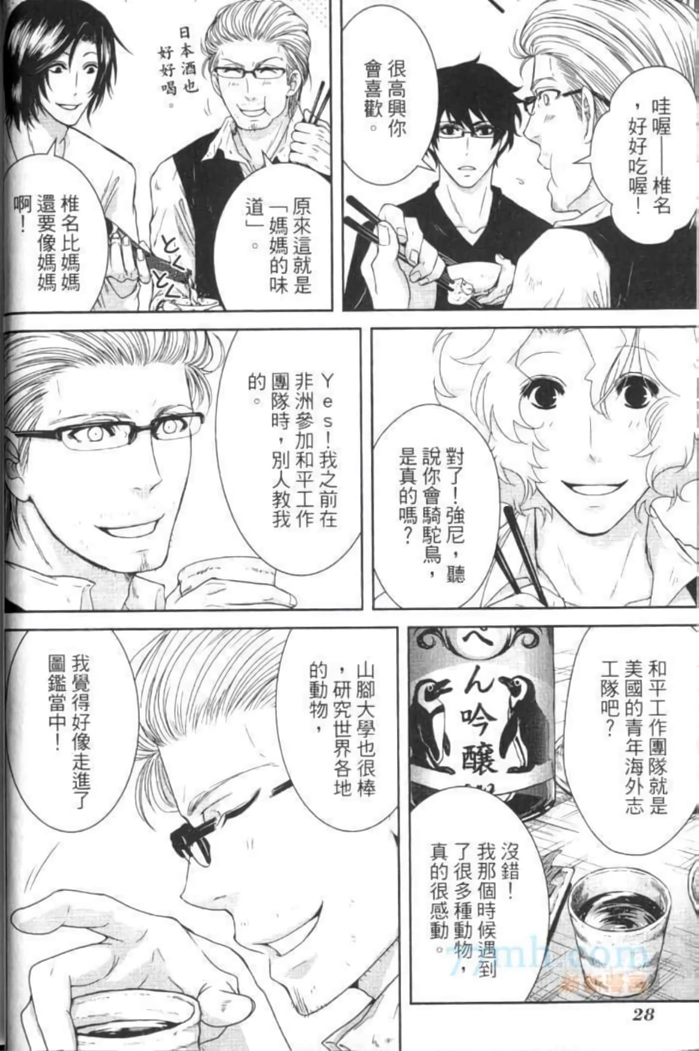 Page 33