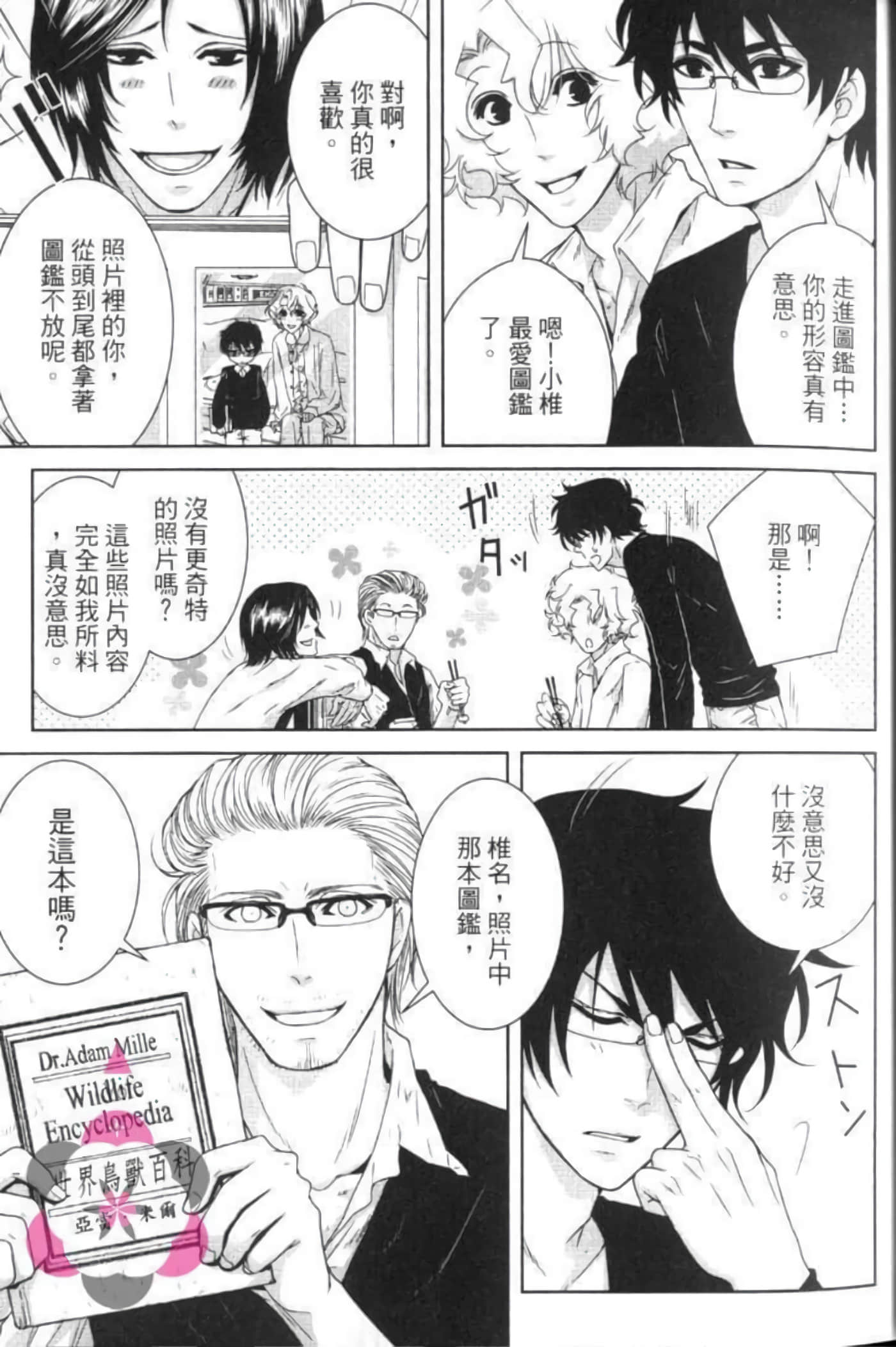 Page 34