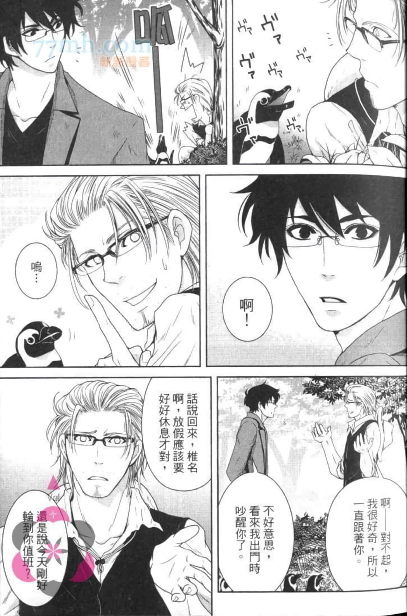 Page 44