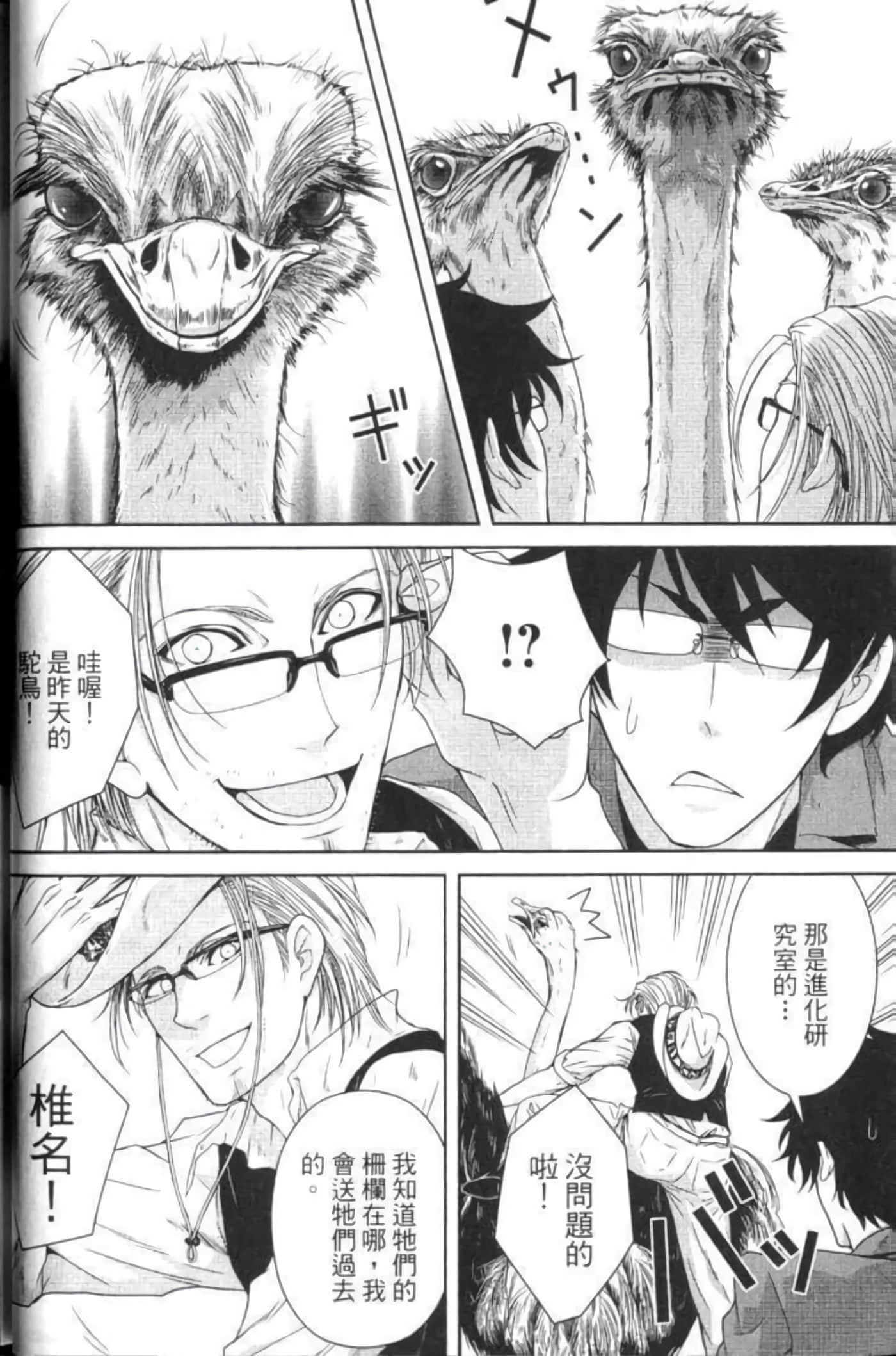 Page 49