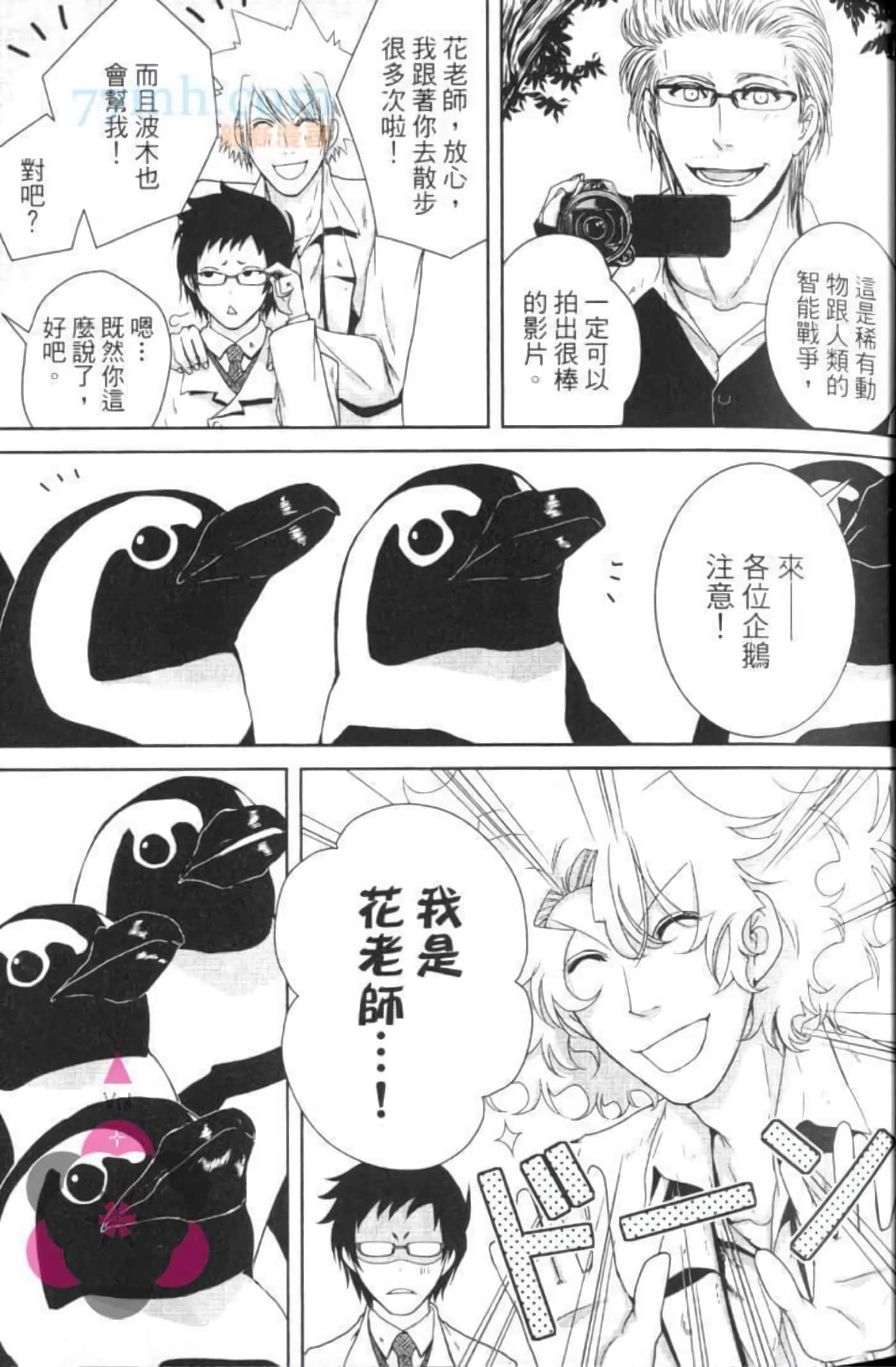 Page 54
