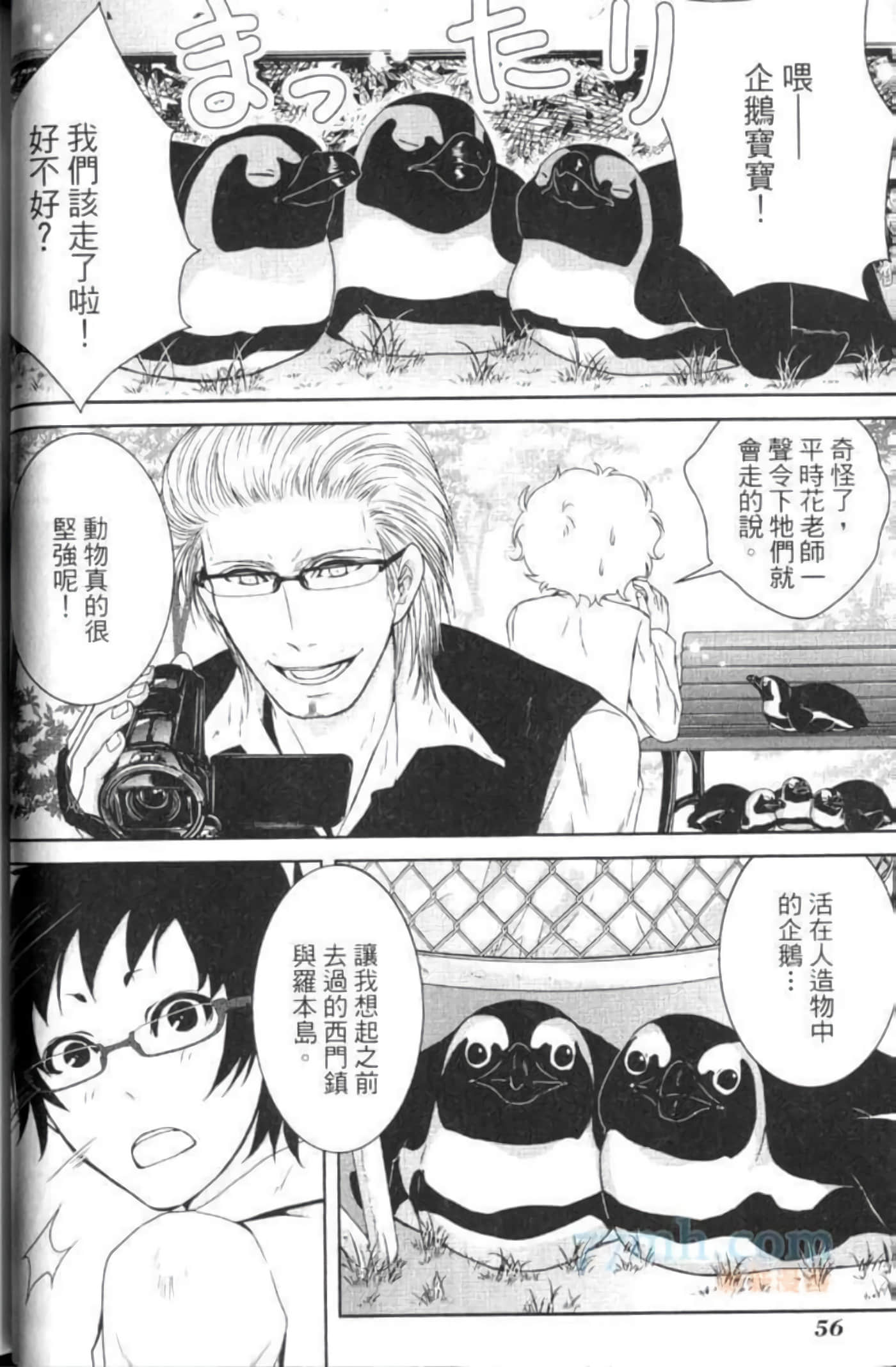 Page 61