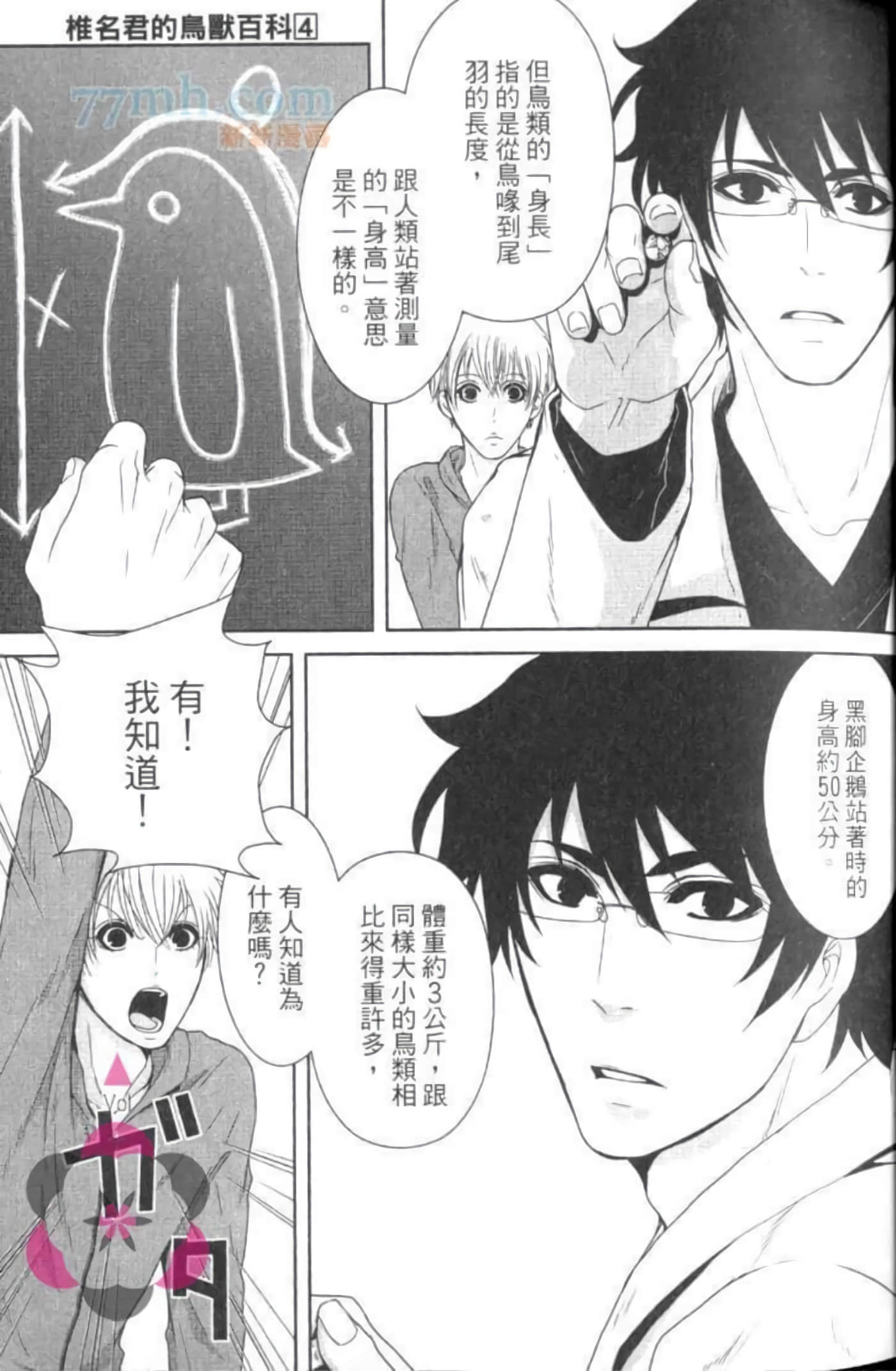 Page 76