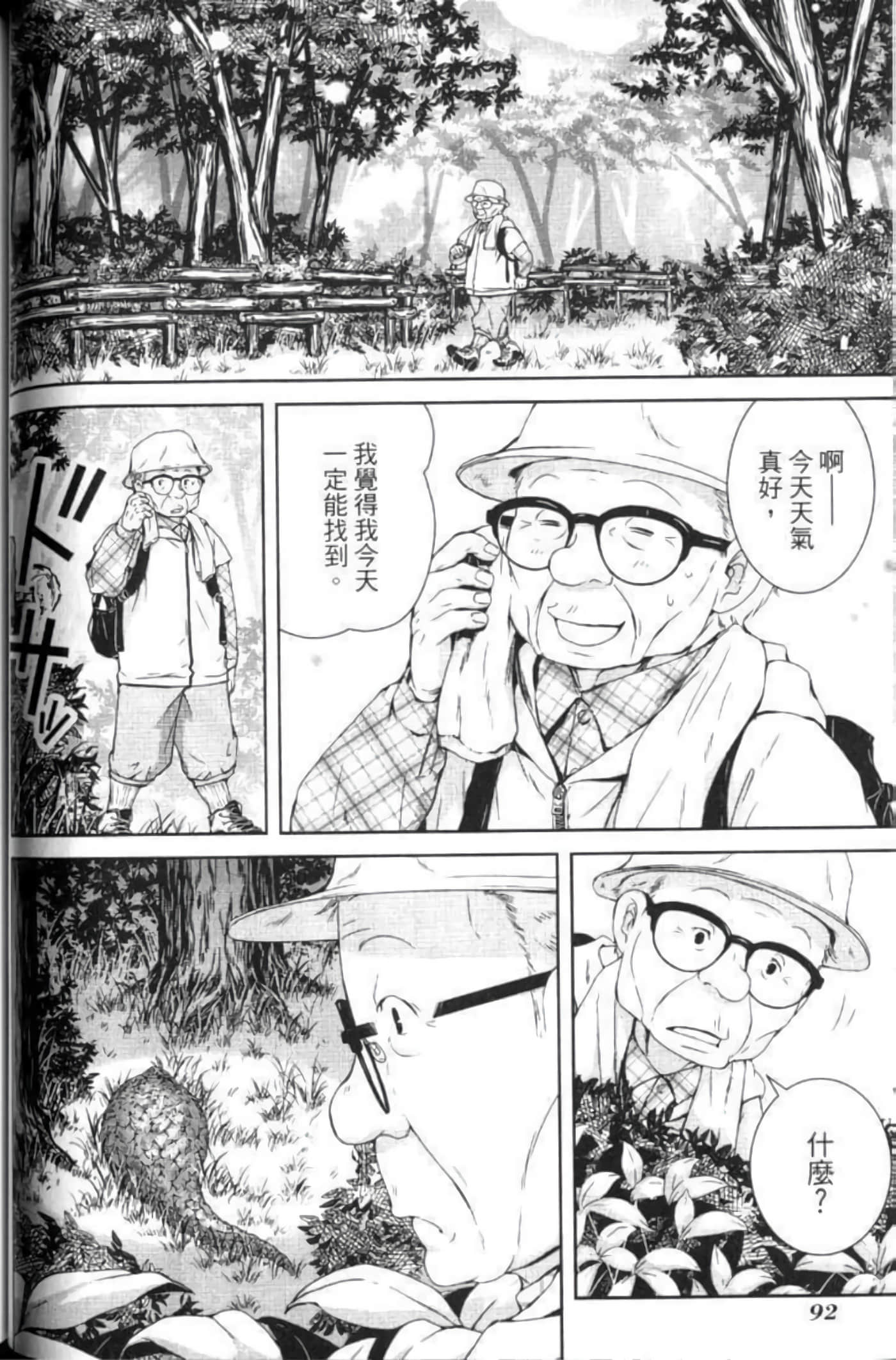 Page 97