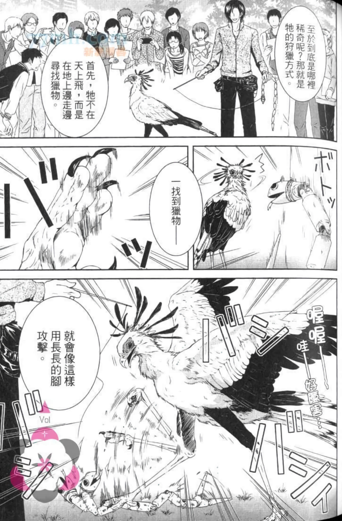 Page 100