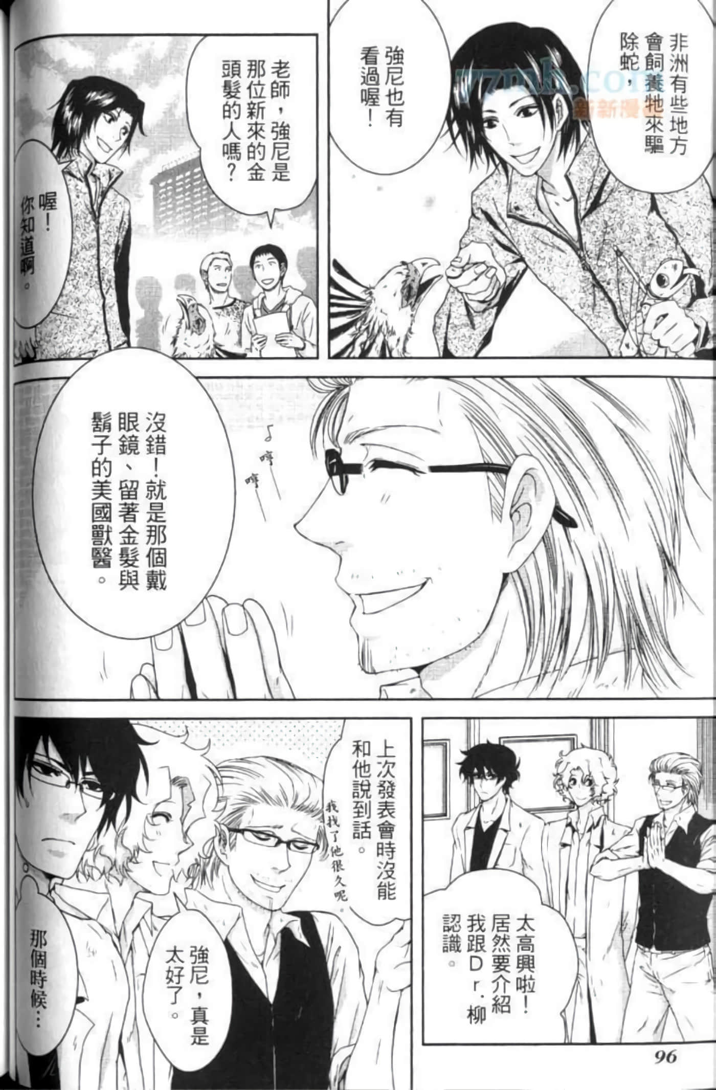 Page 101