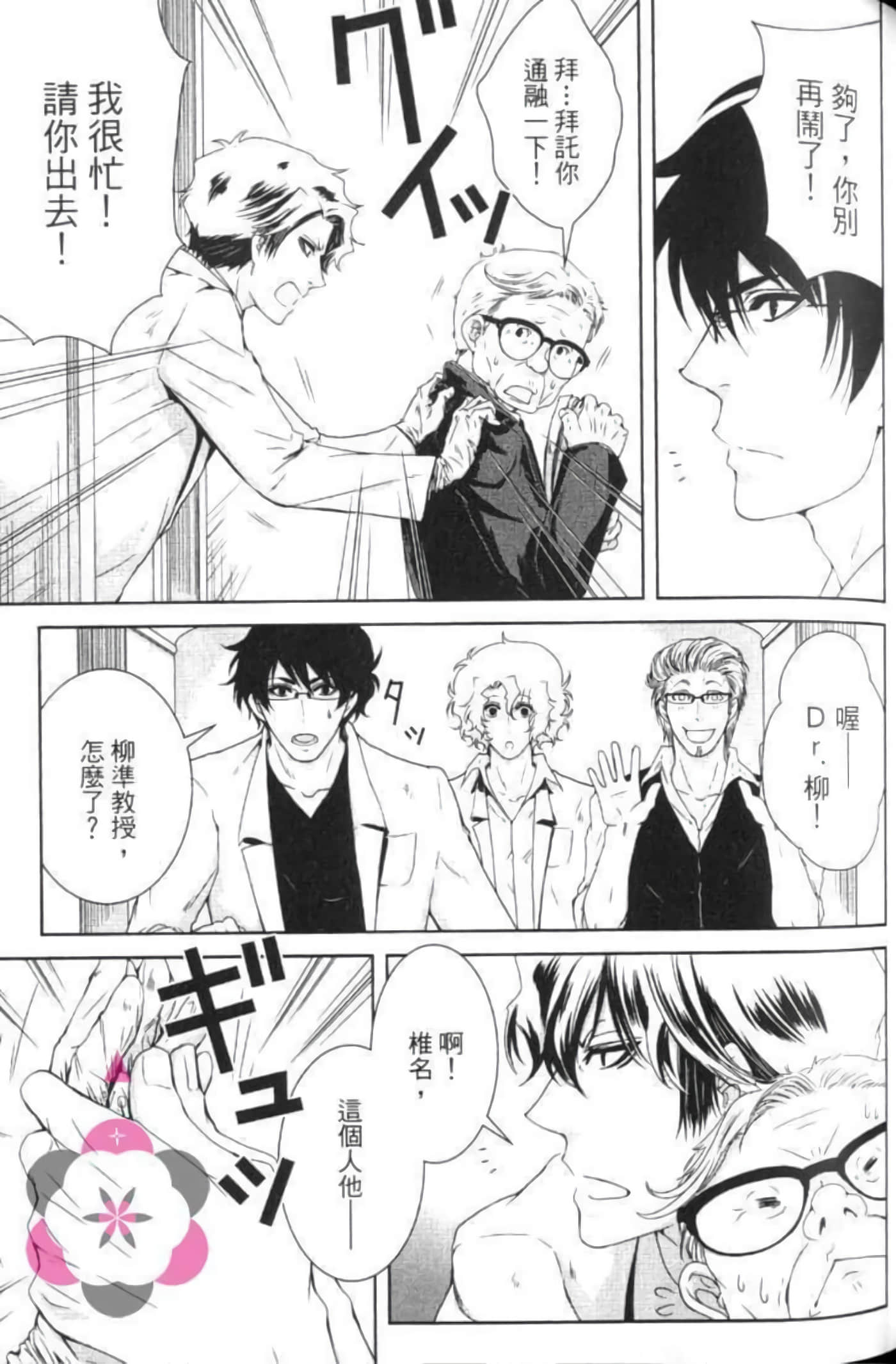 Page 102