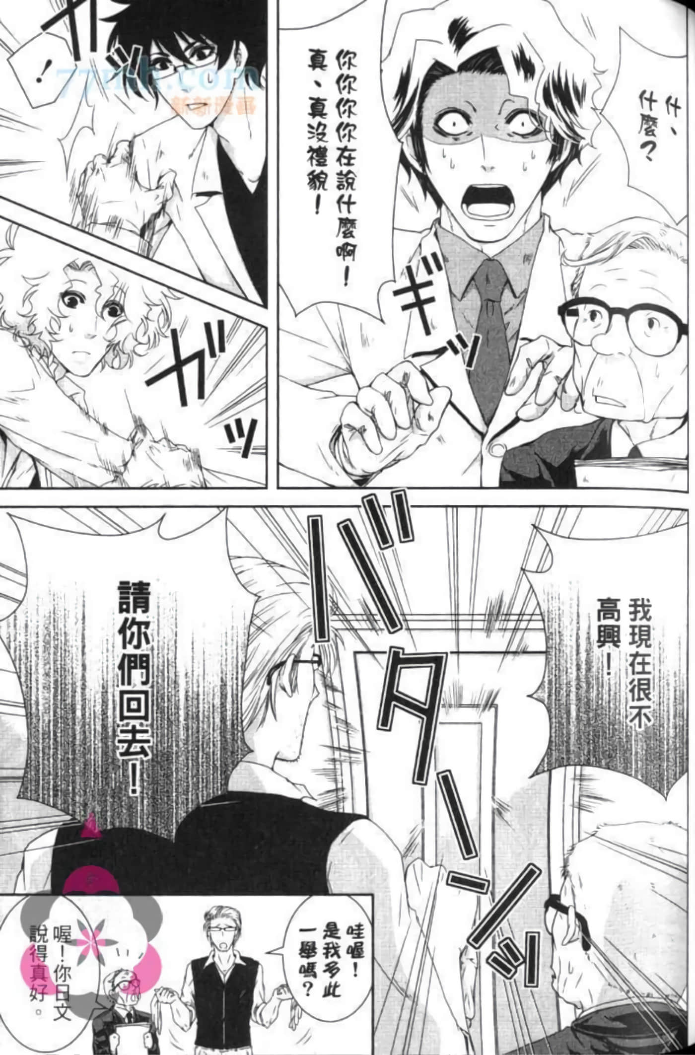 Page 104