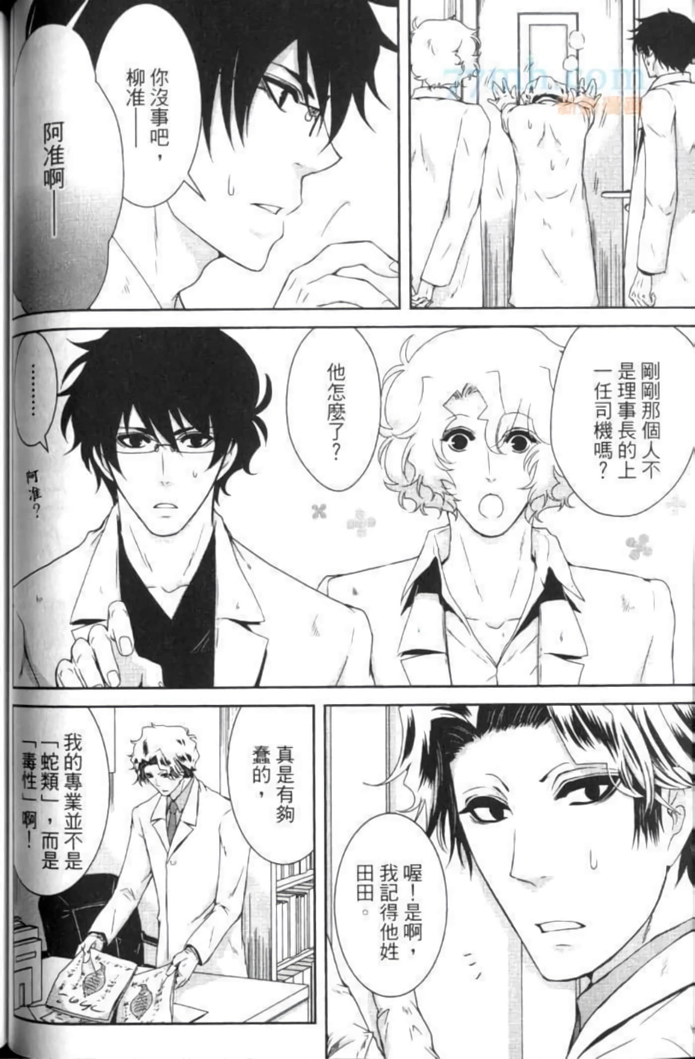 Page 105