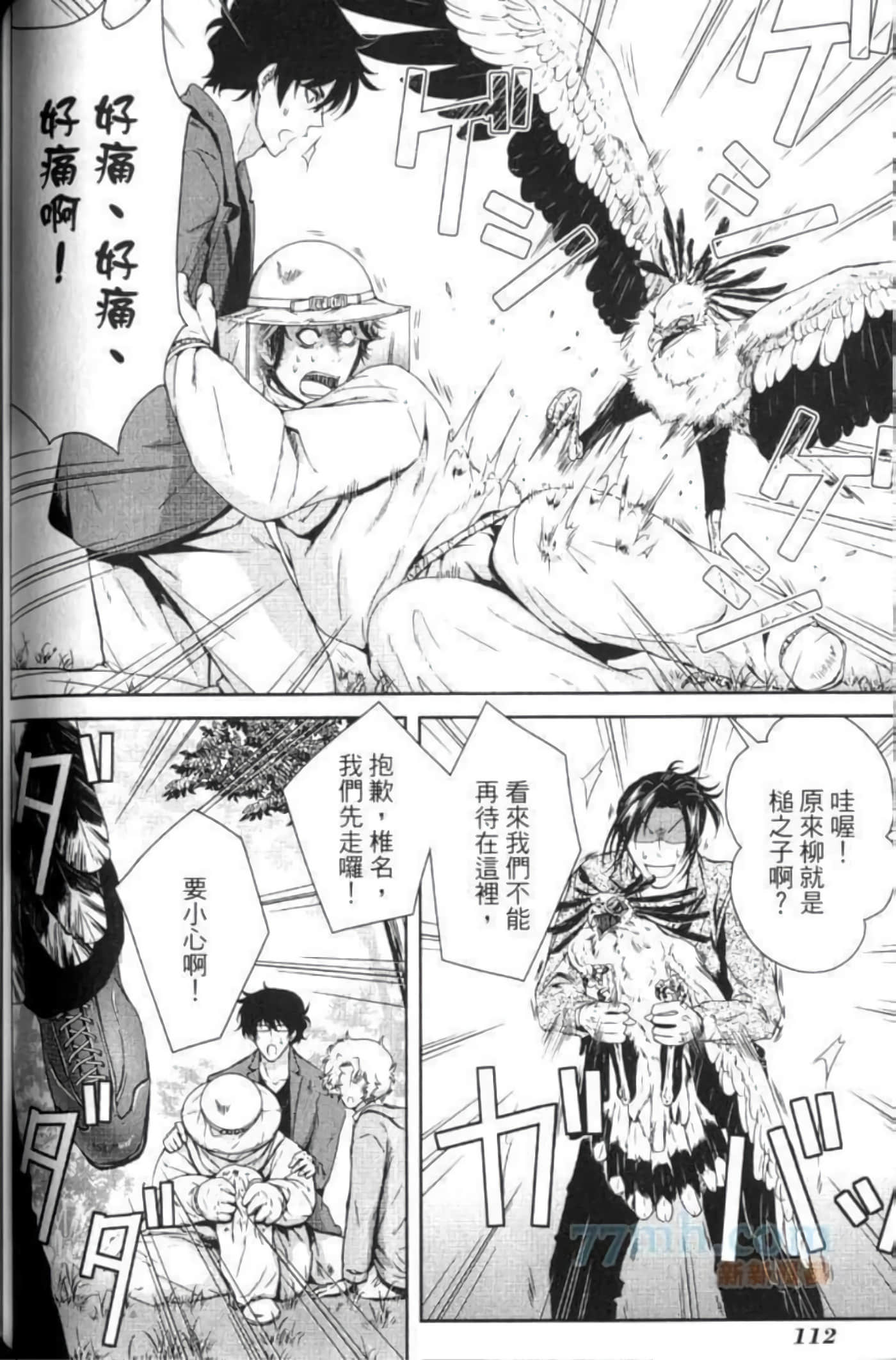 Page 117