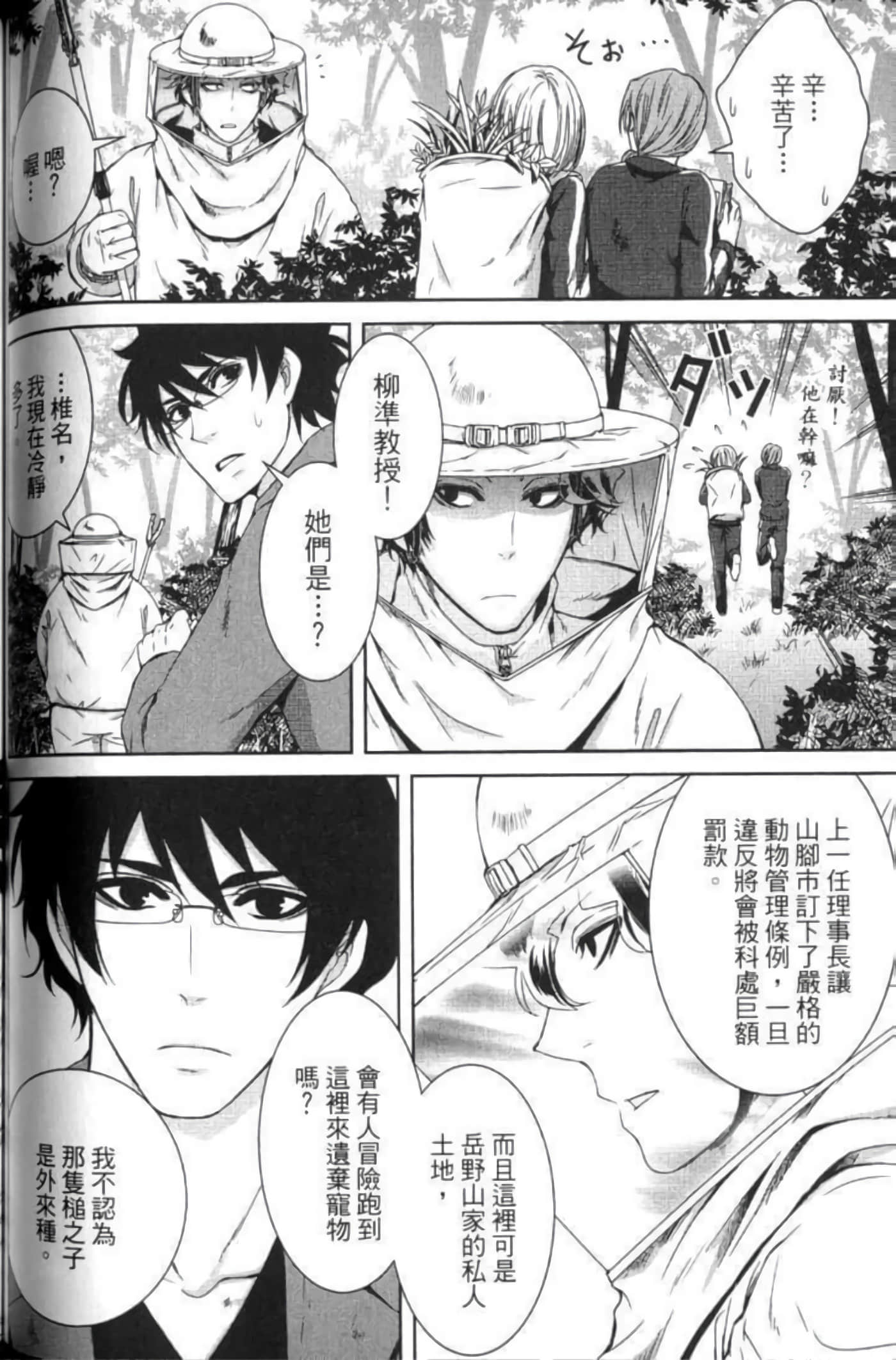 Page 121