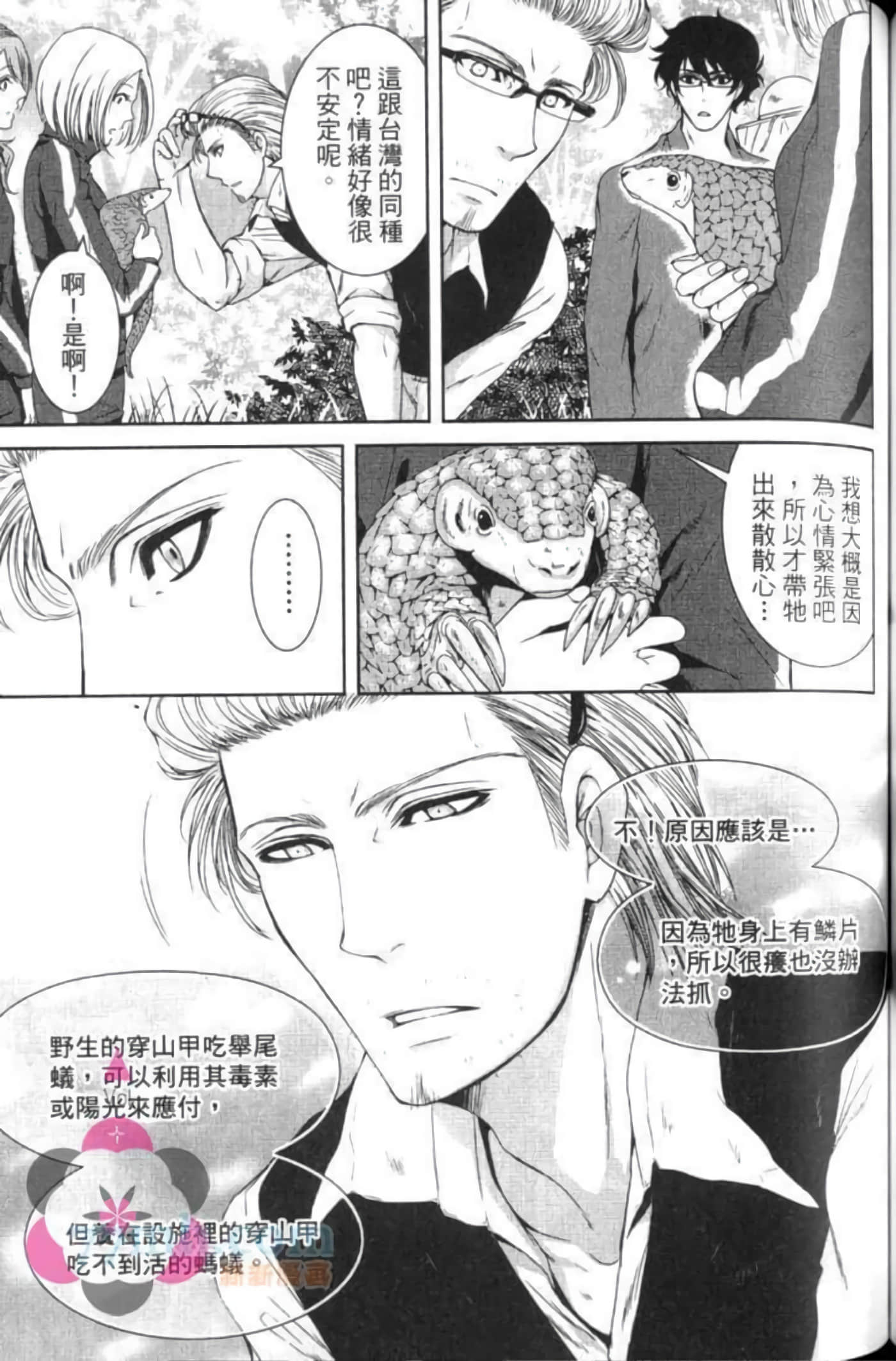 Page 132