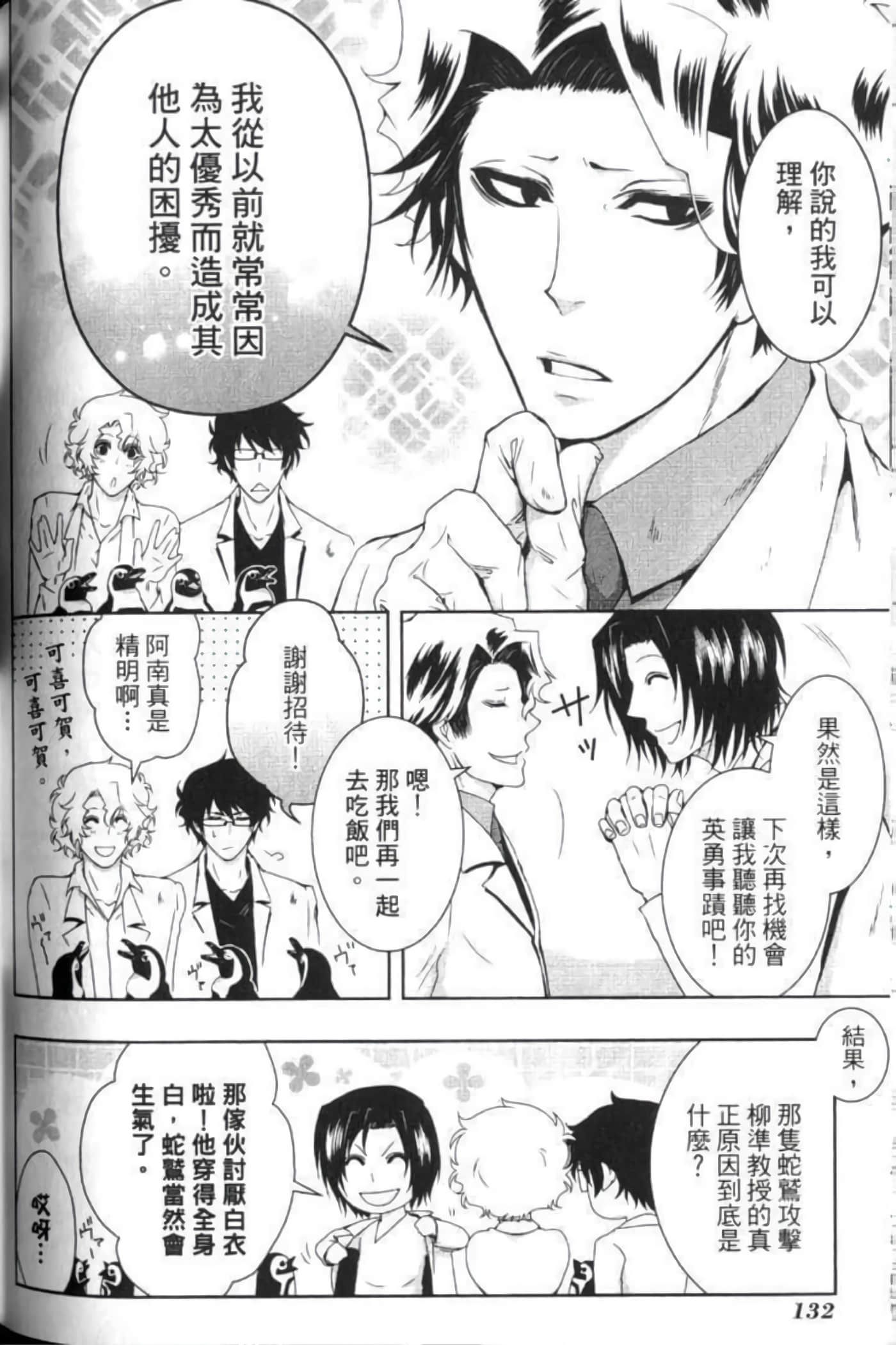 Page 137