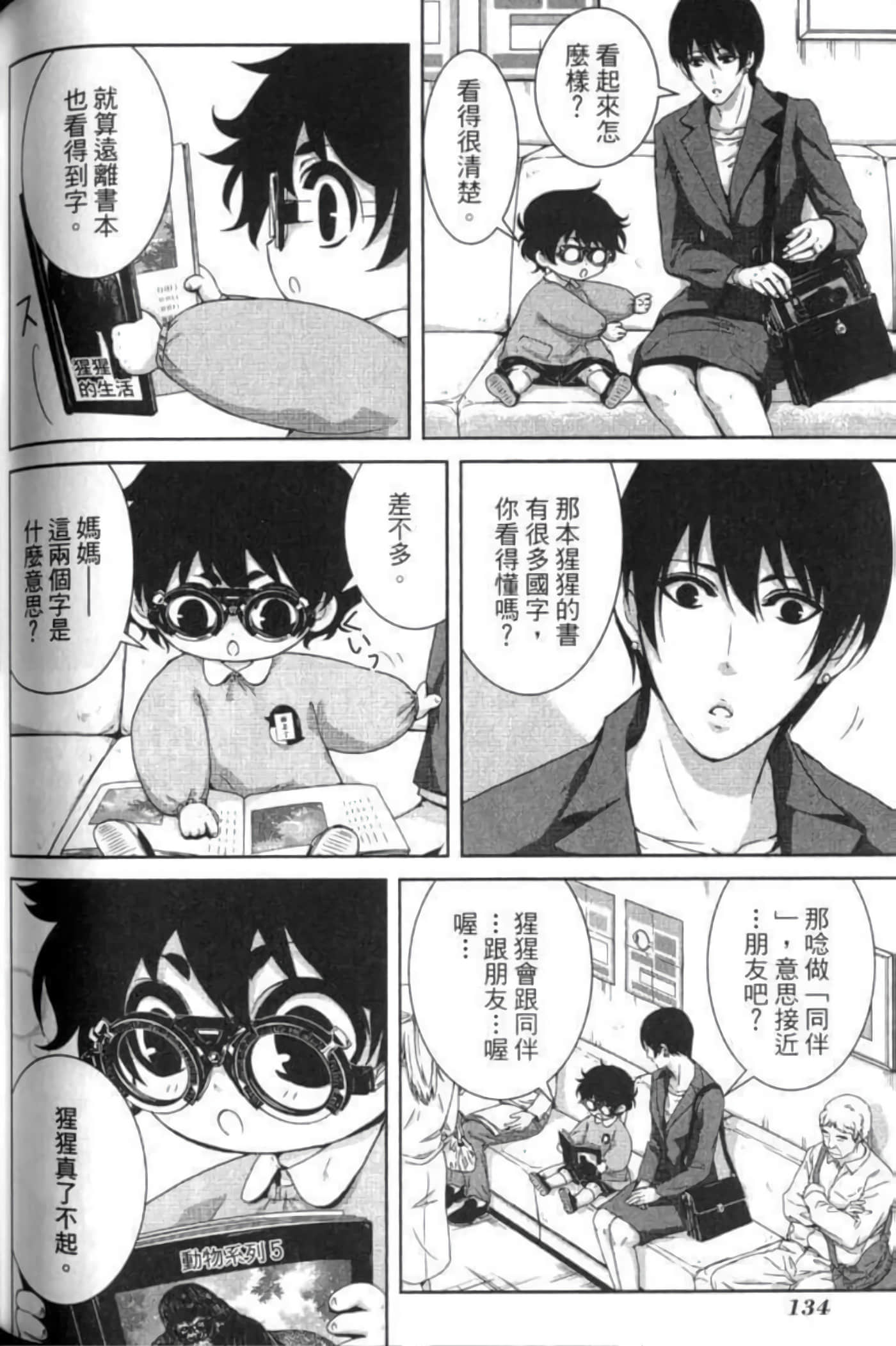Page 139