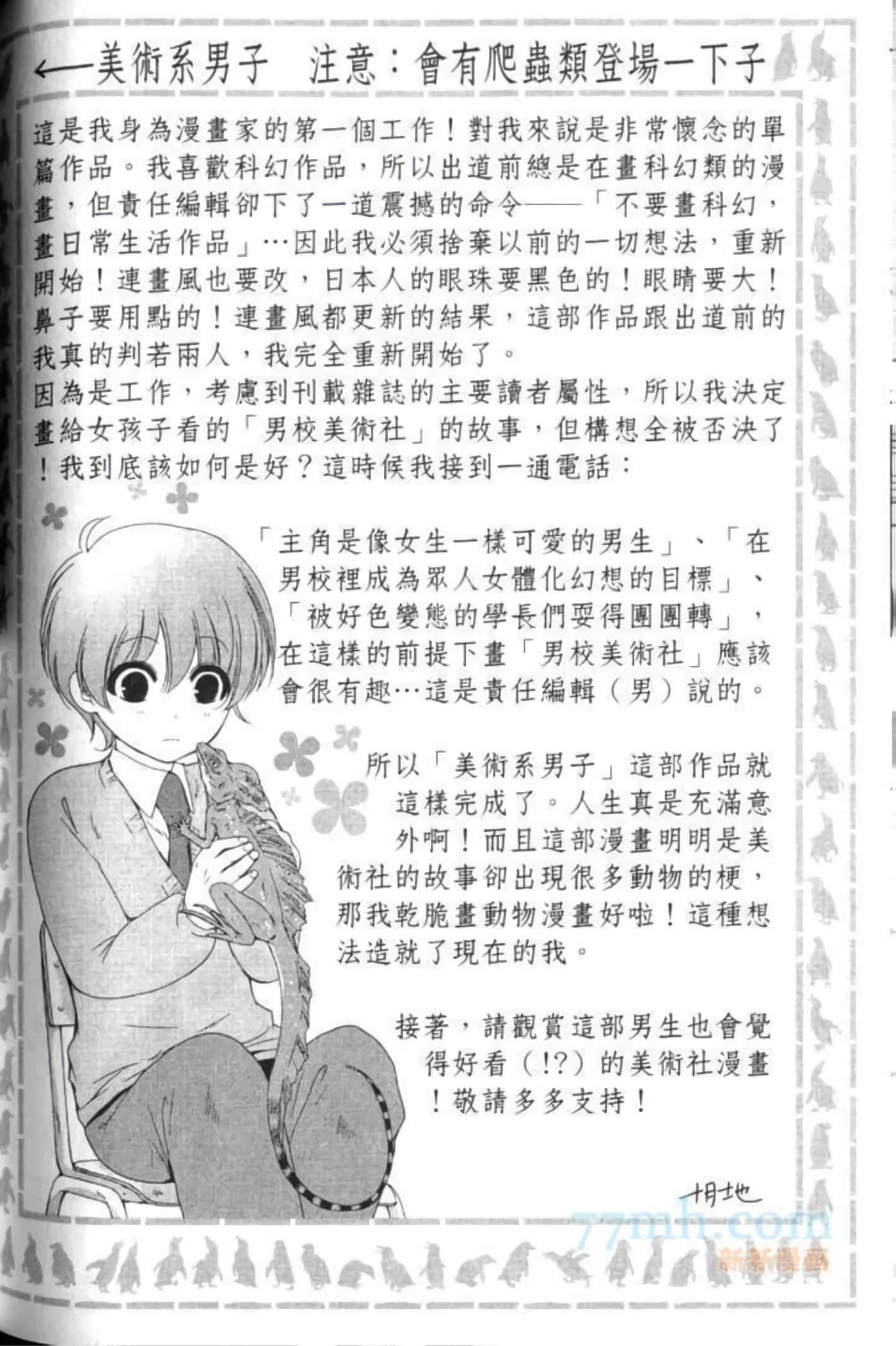 Page 145