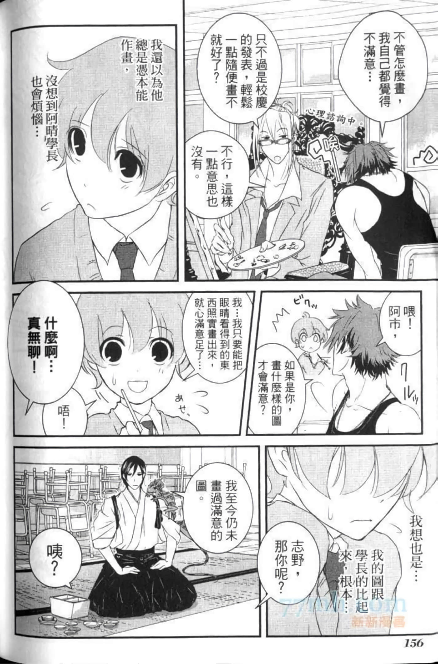 Page 161