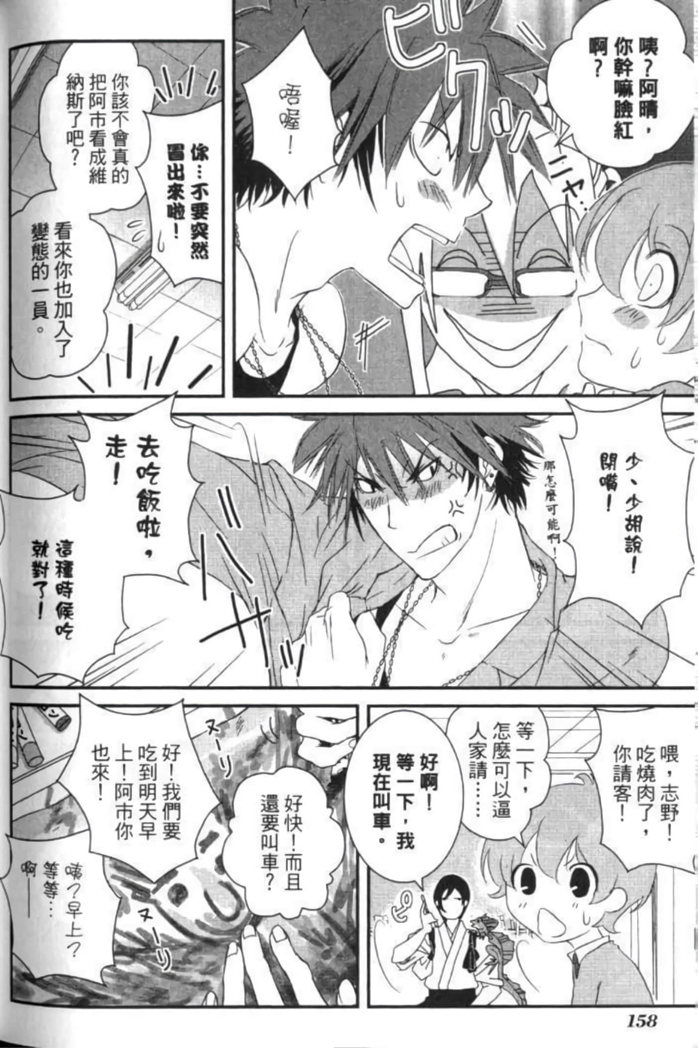 Page 163