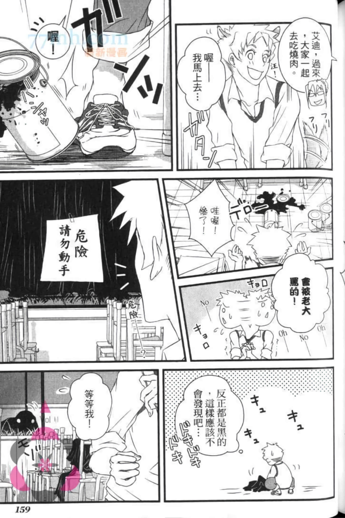 Page 164