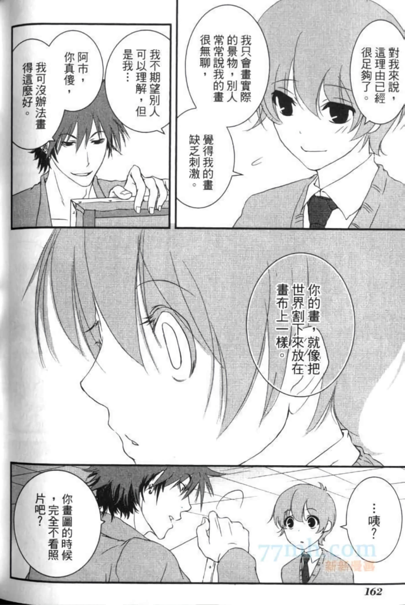 Page 167