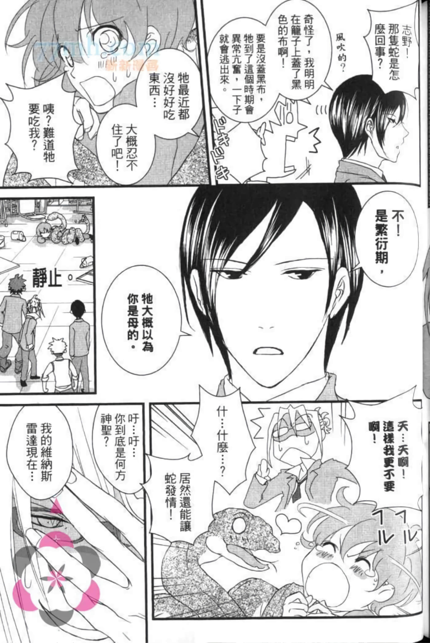 Page 172