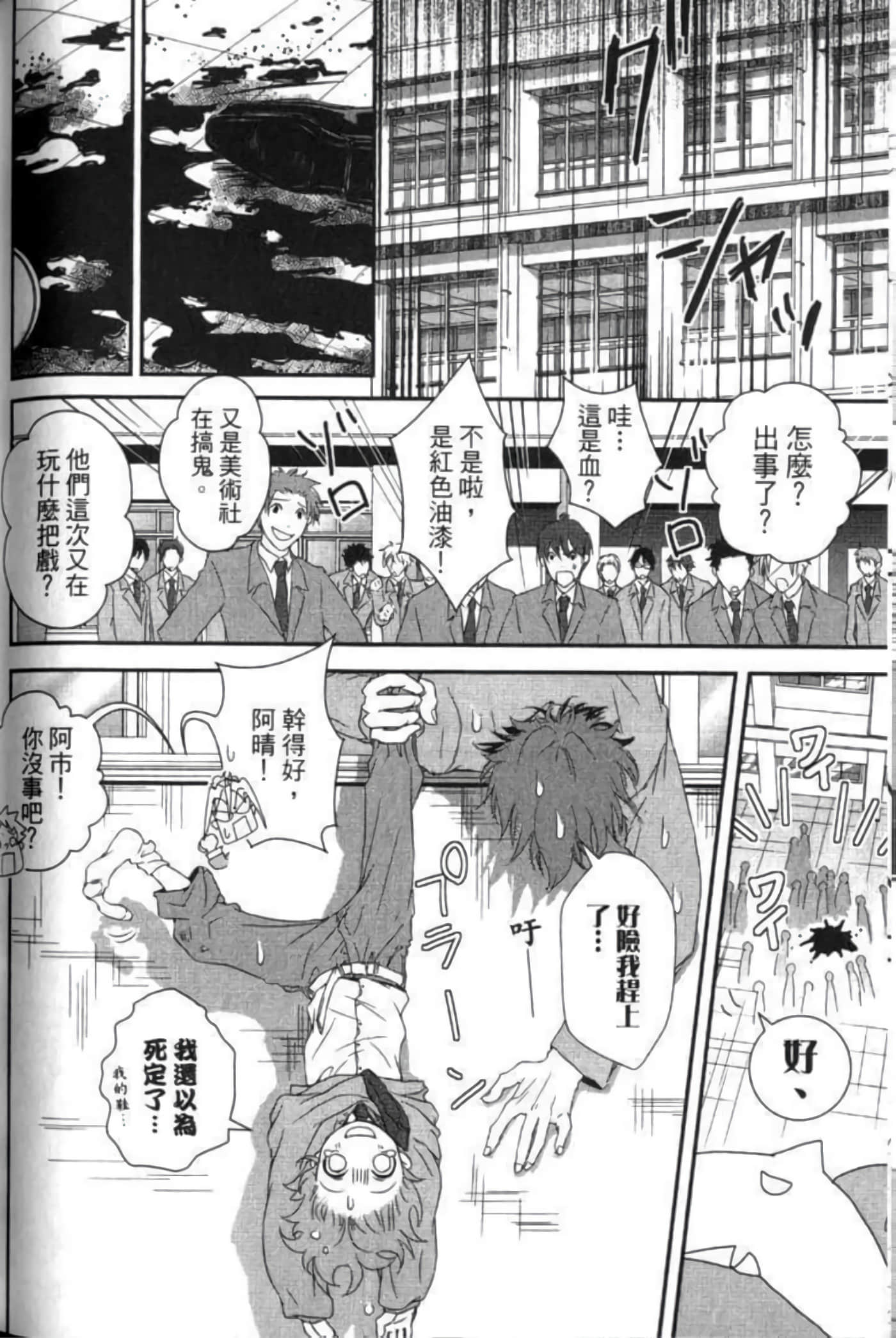 Page 175