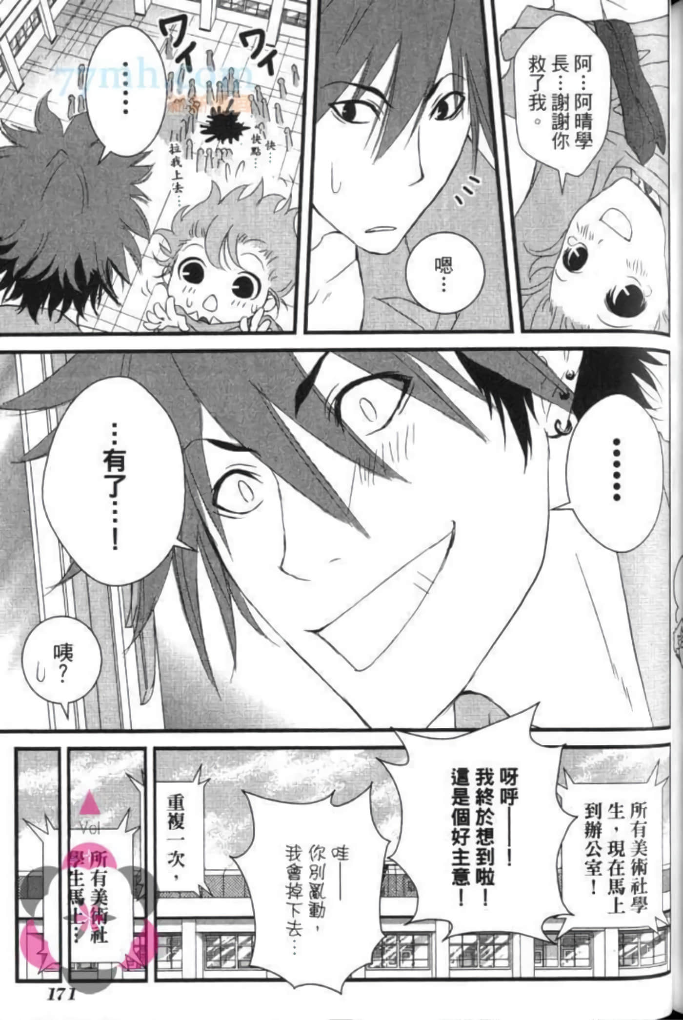 Page 176
