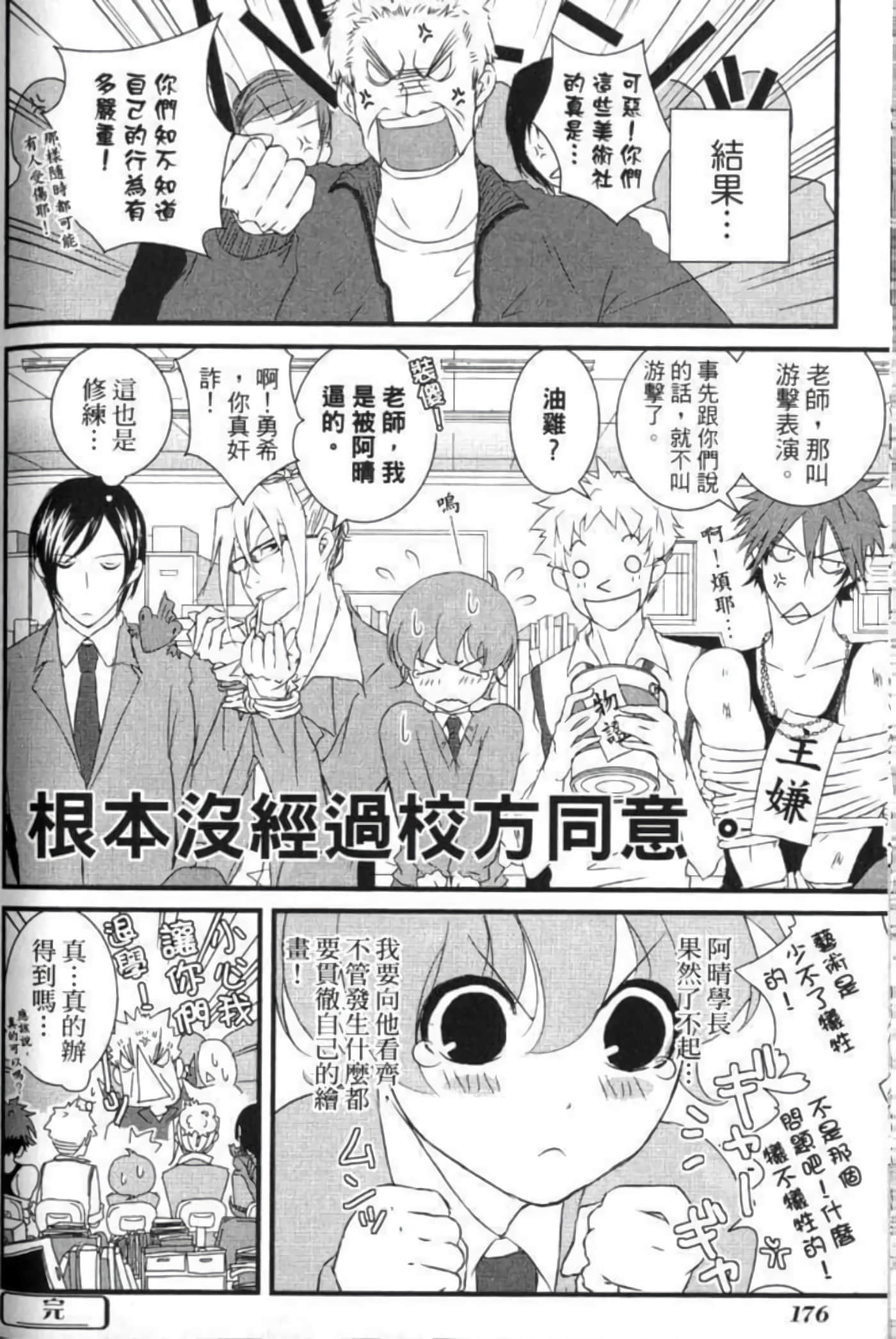 Page 181