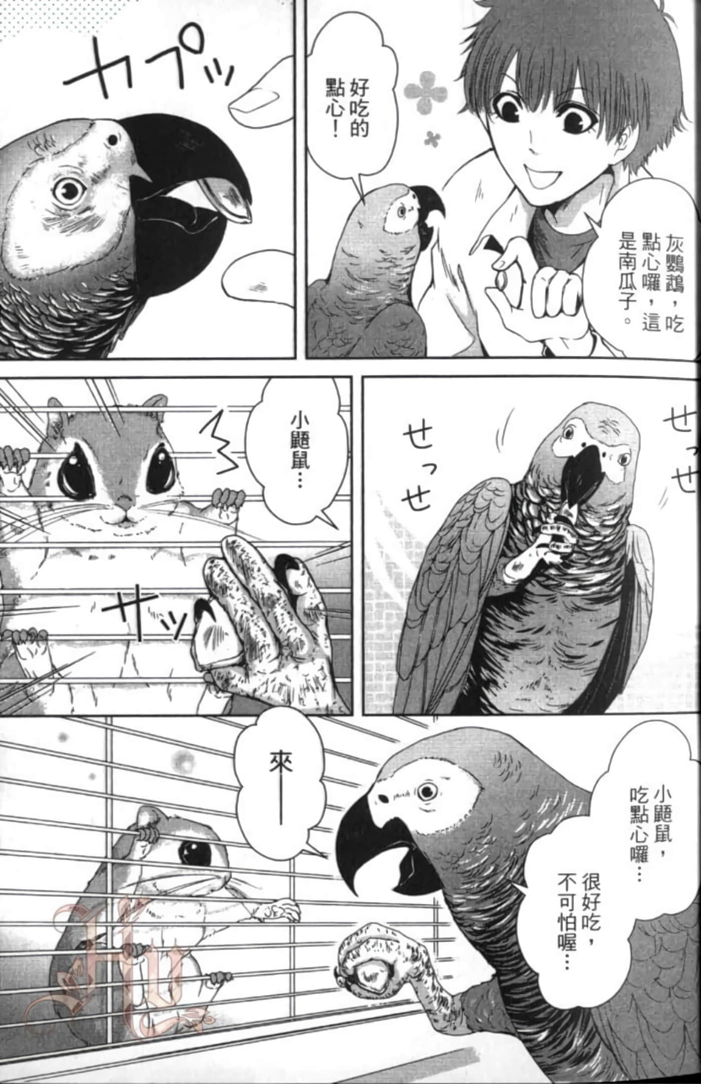 Page 27