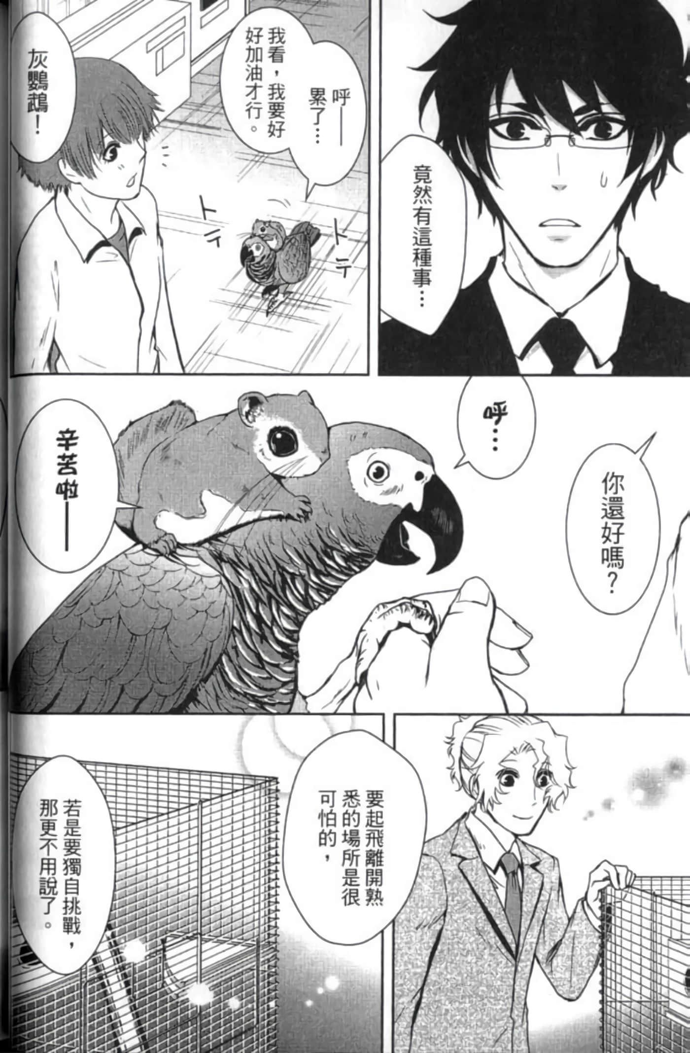 Page 52