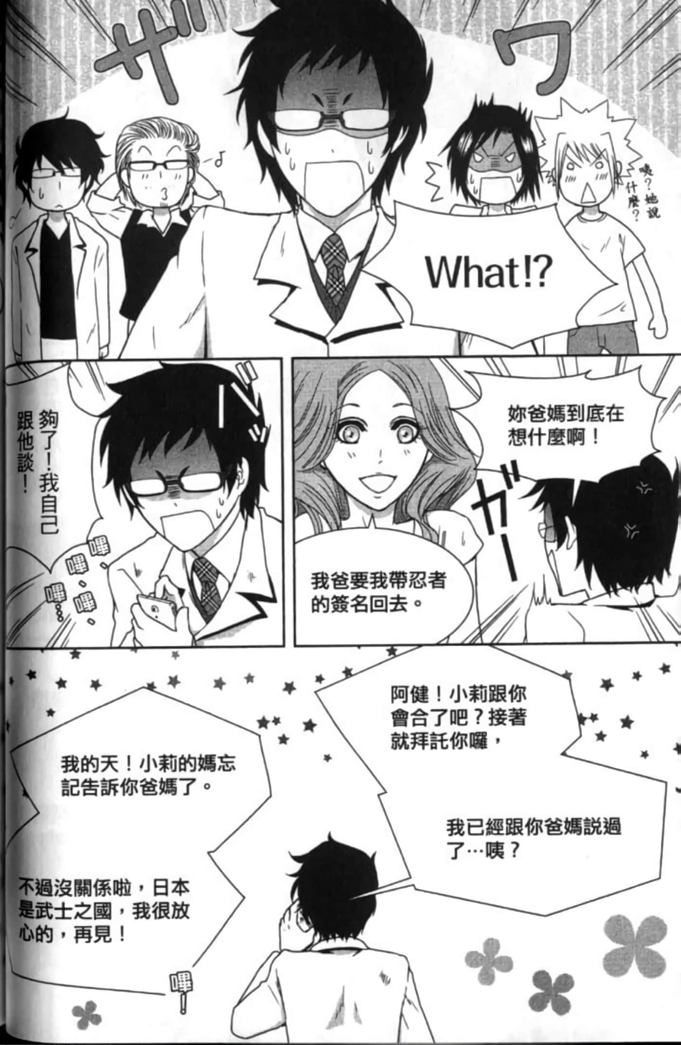 Page 74