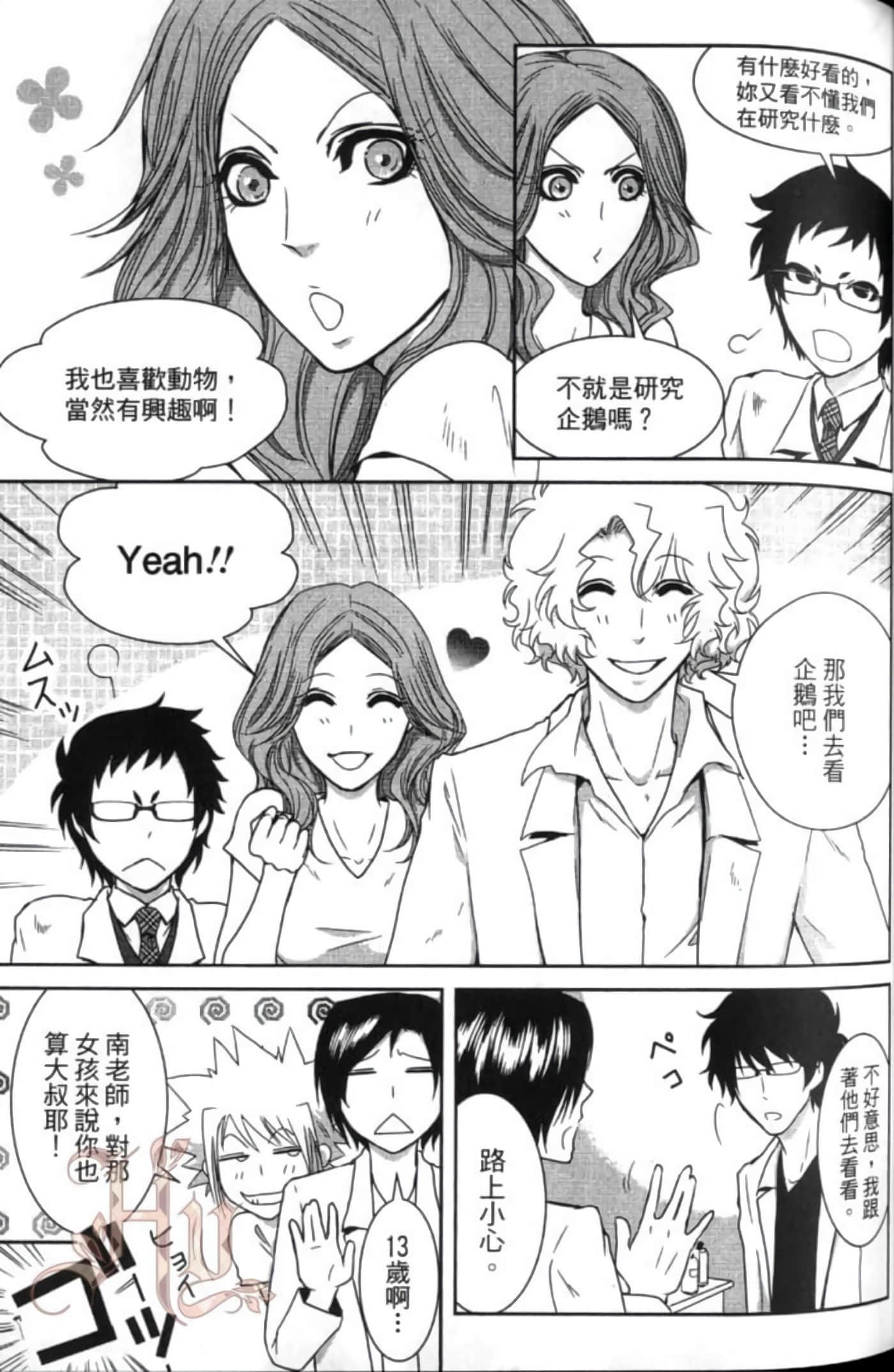 Page 77