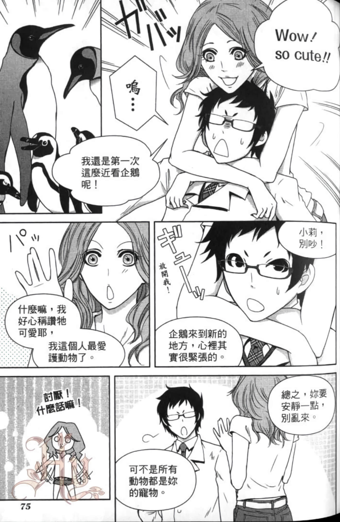 Page 79