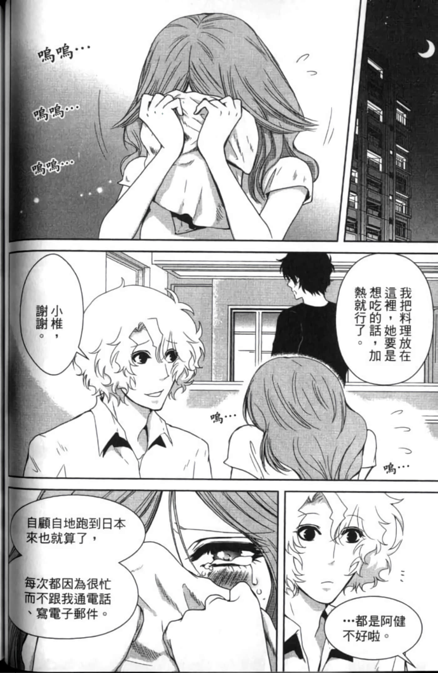Page 86
