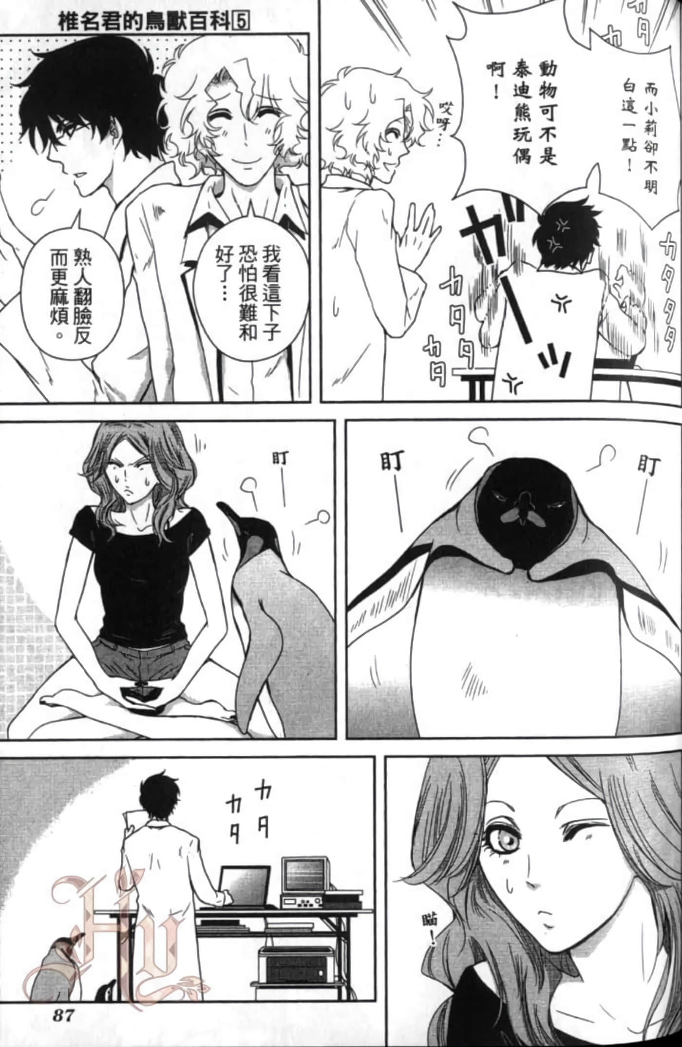Page 91