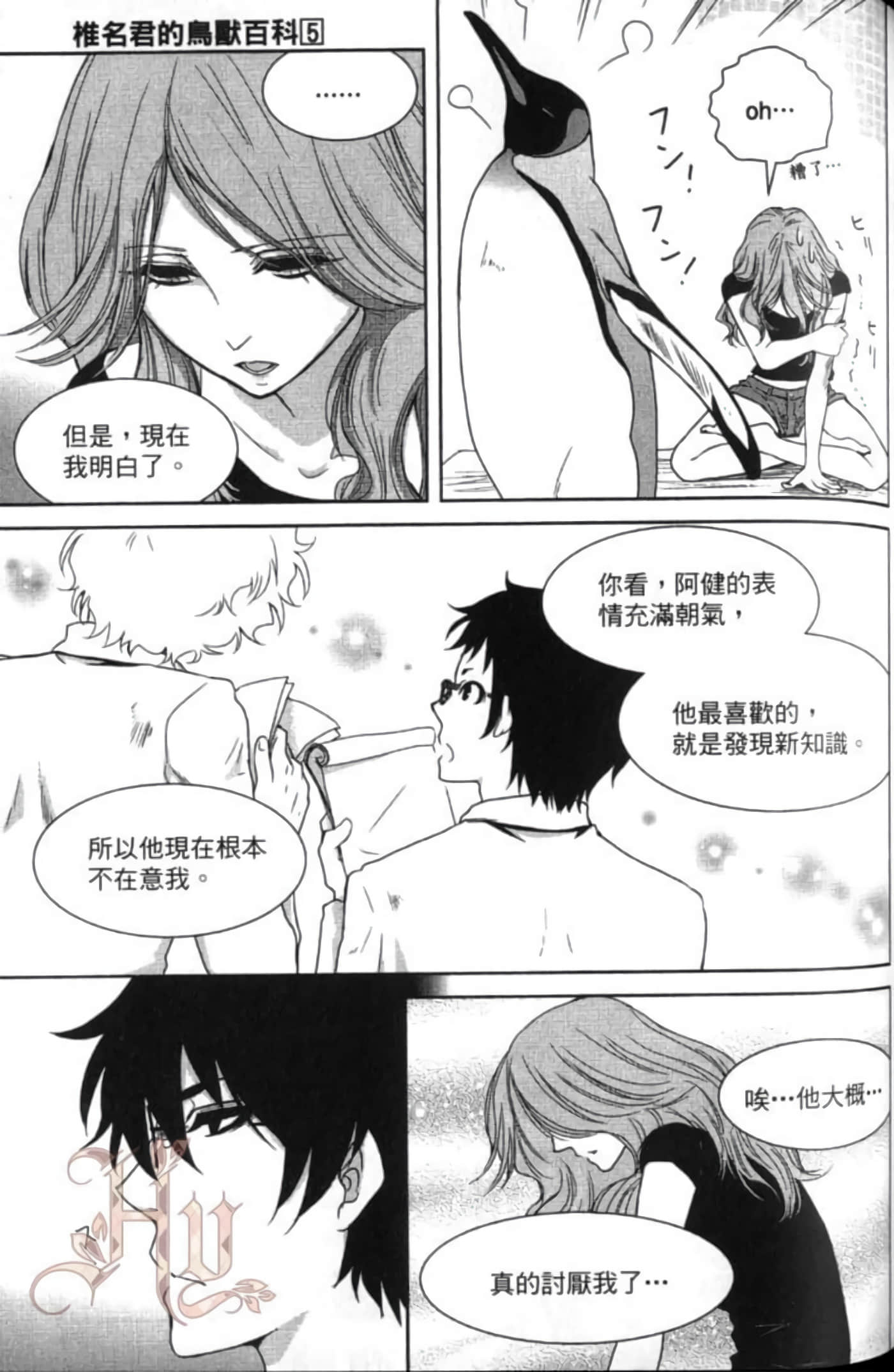 Page 97
