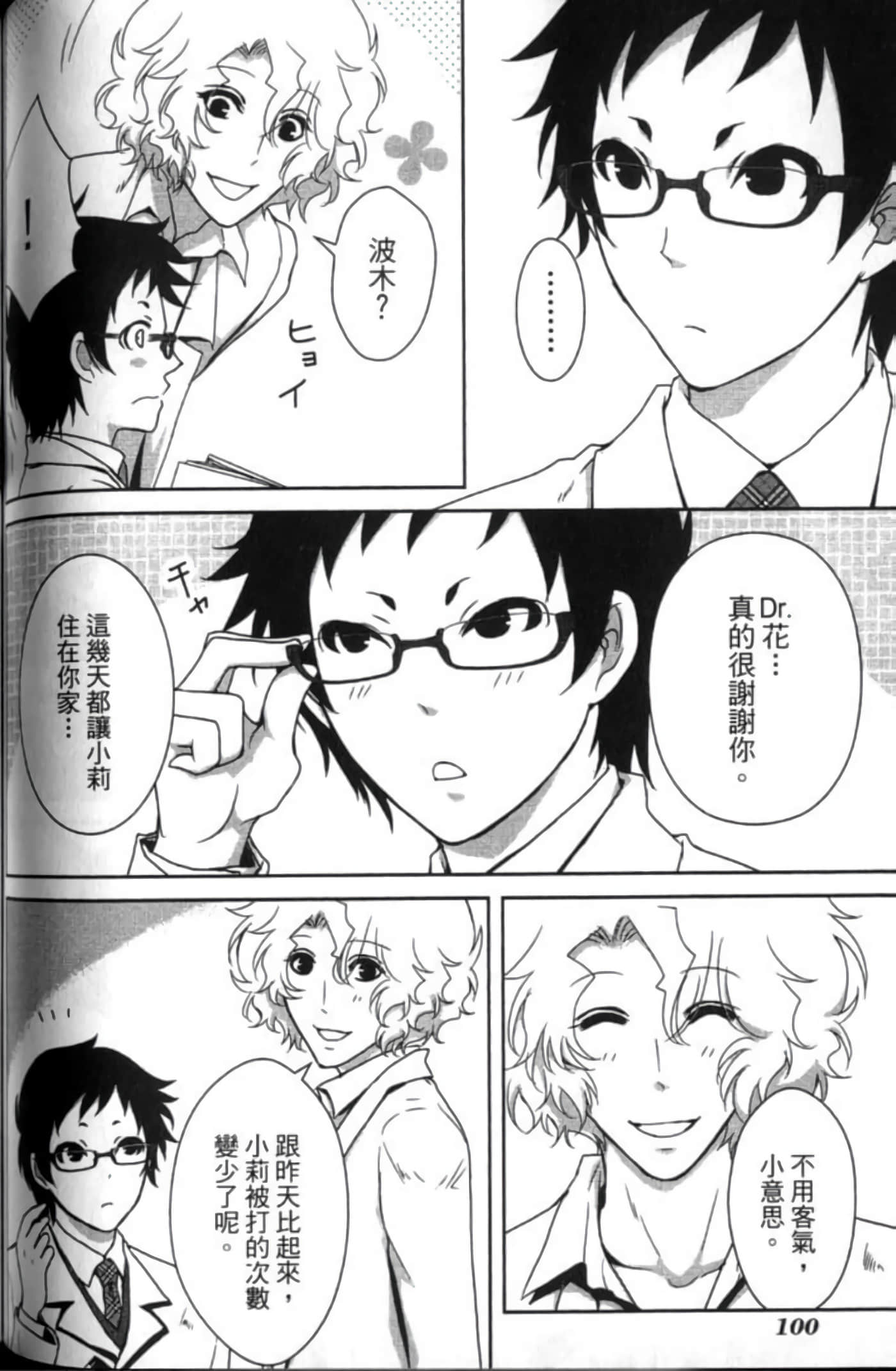 Page 104