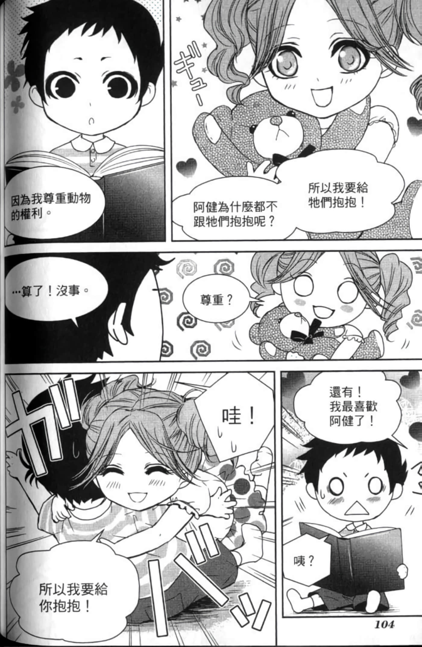 Page 108