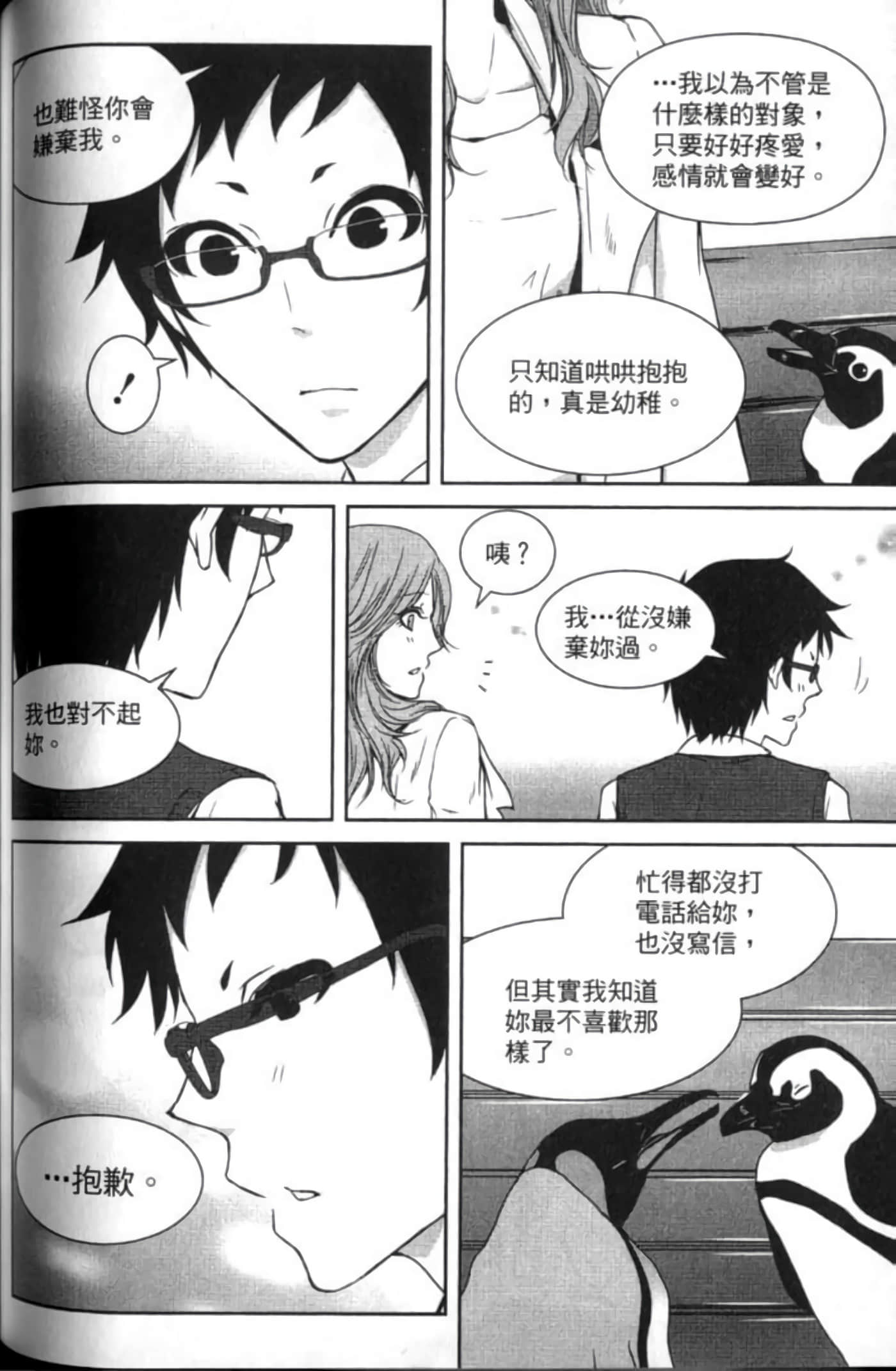 Page 116