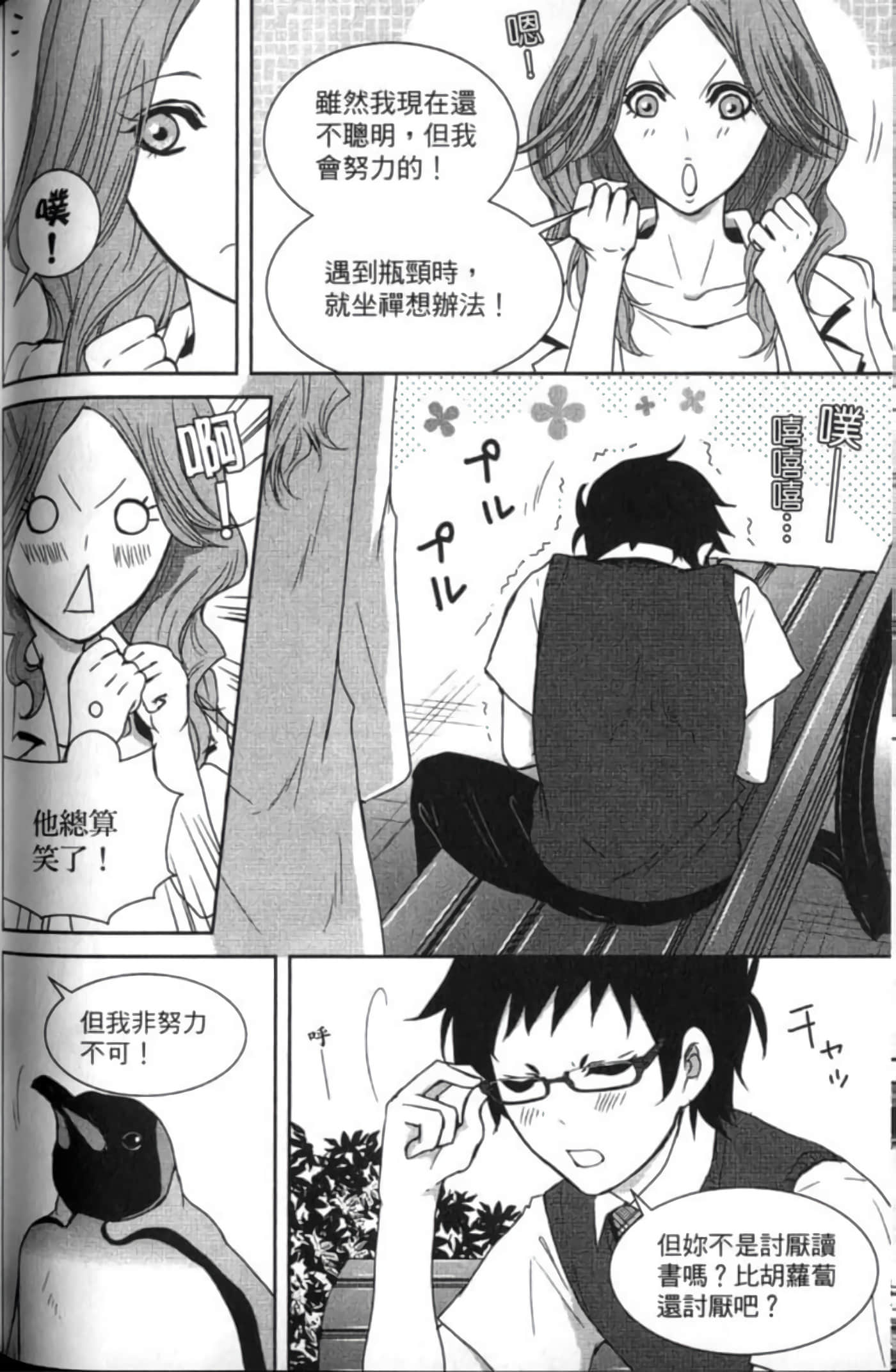 Page 120