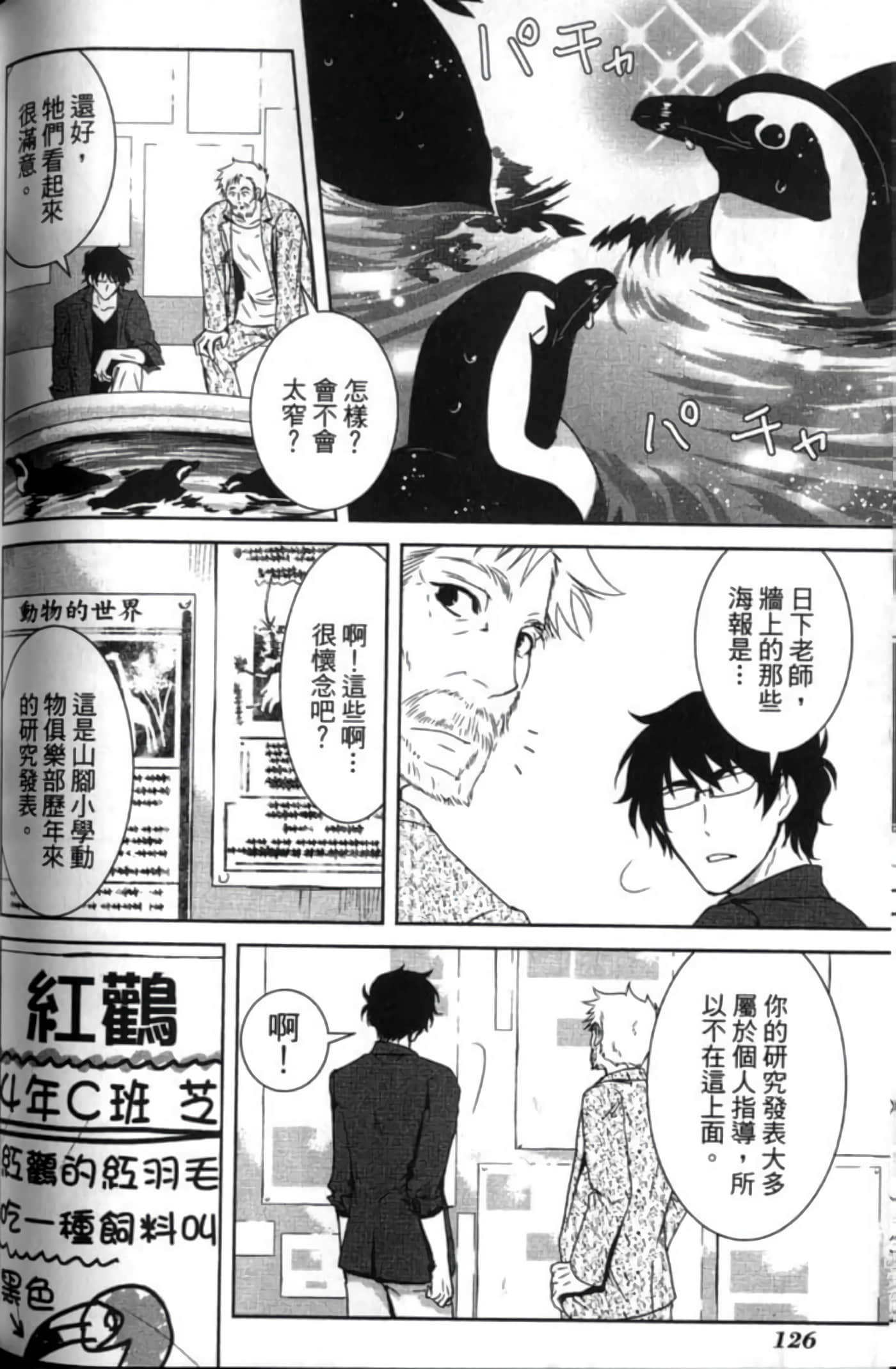 Page 130