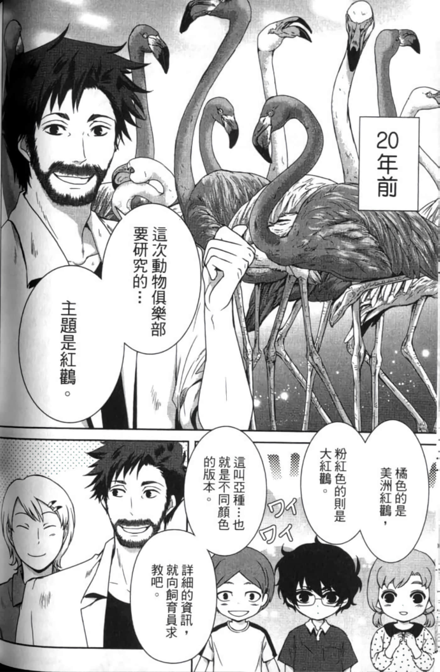 Page 132