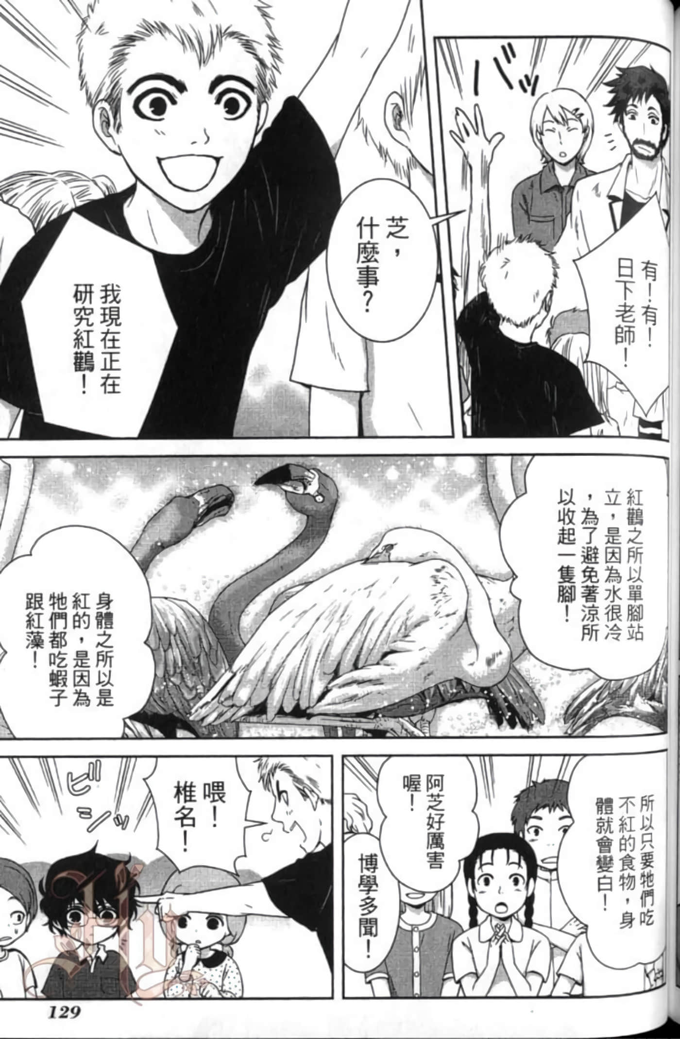 Page 133