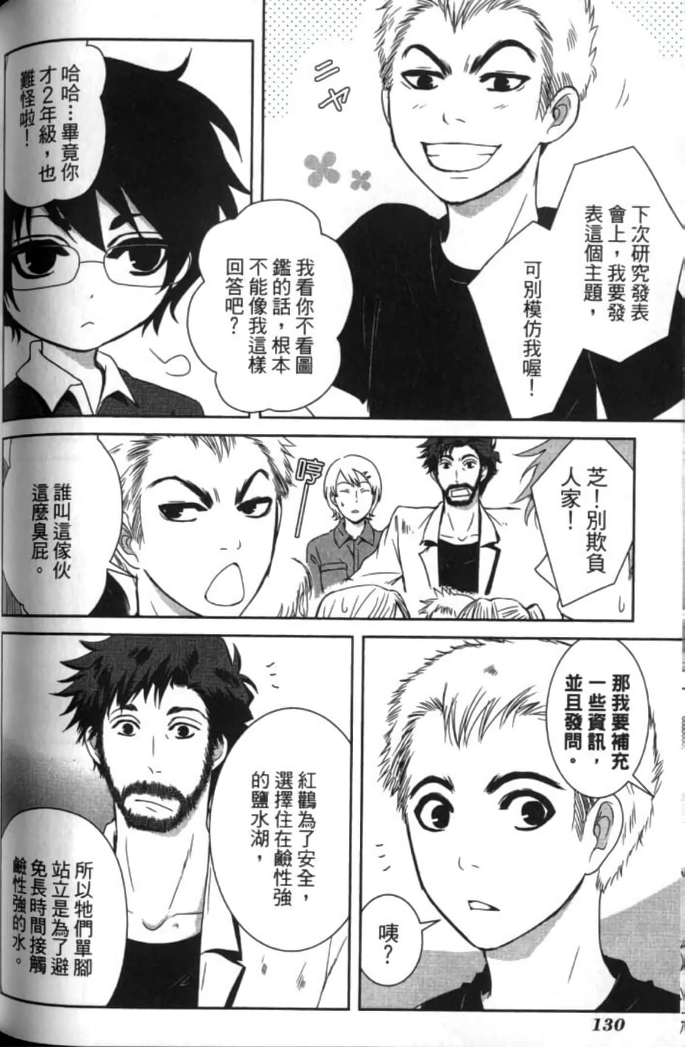 Page 134