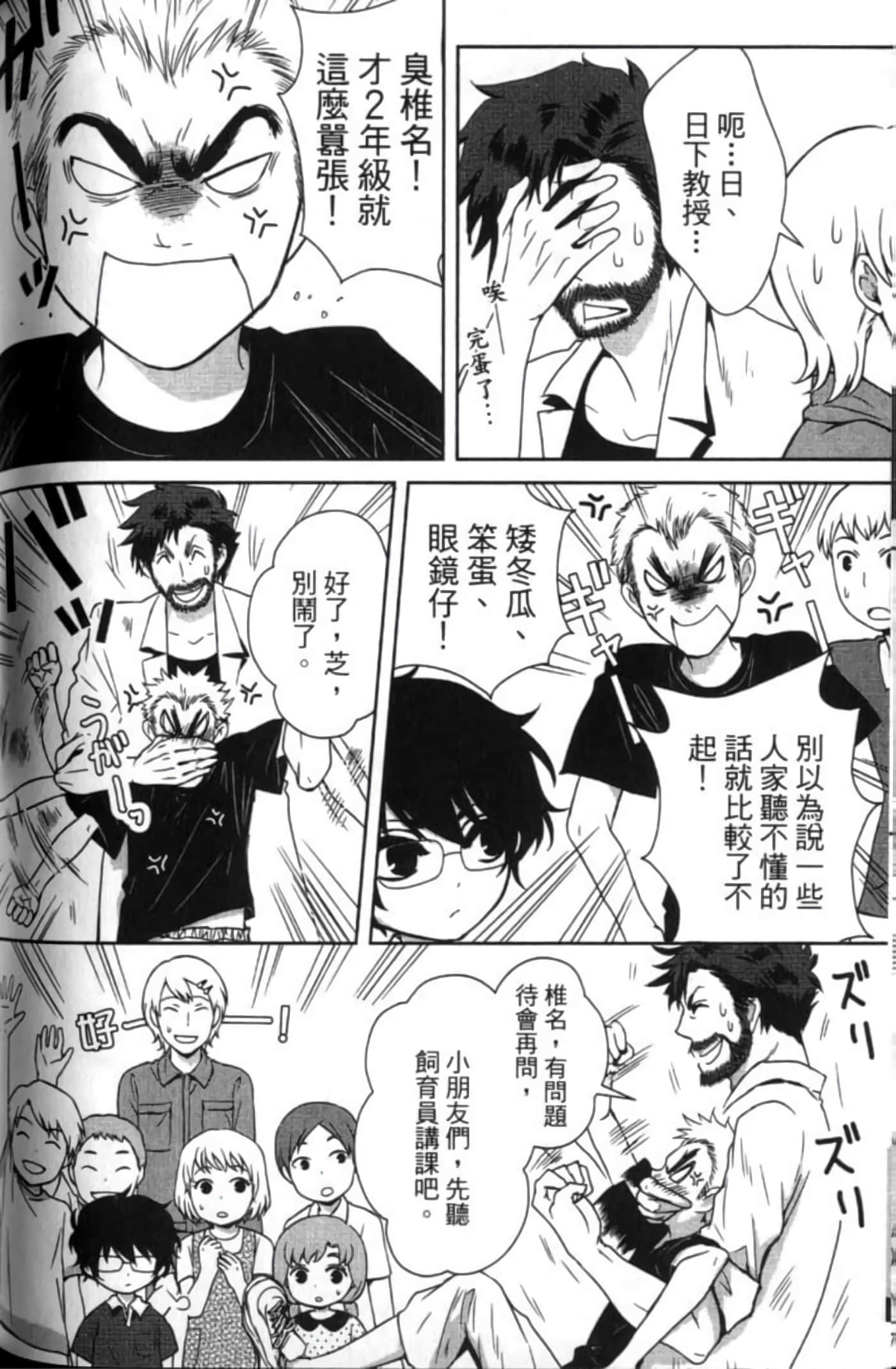 Page 136