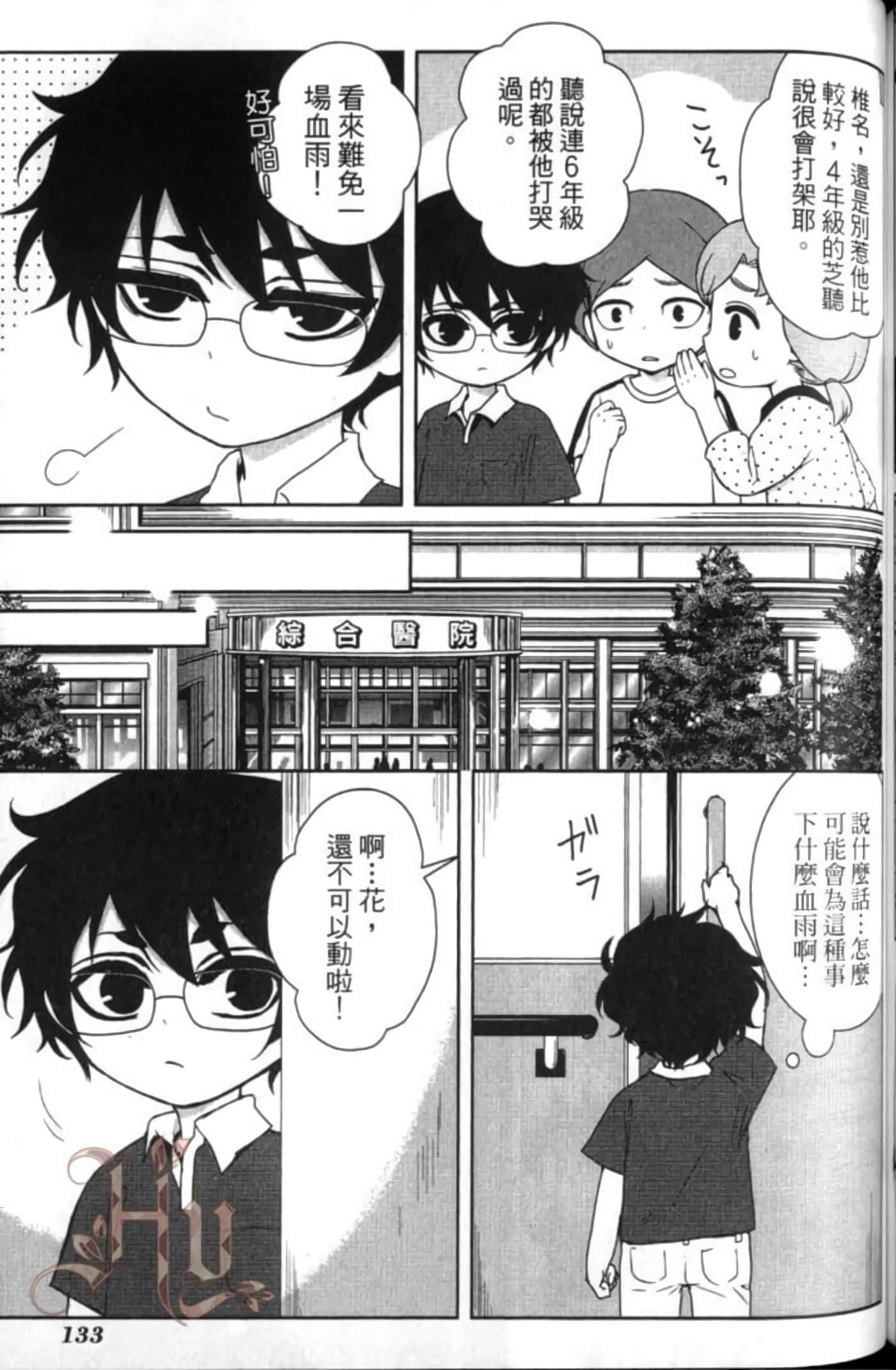 Page 137