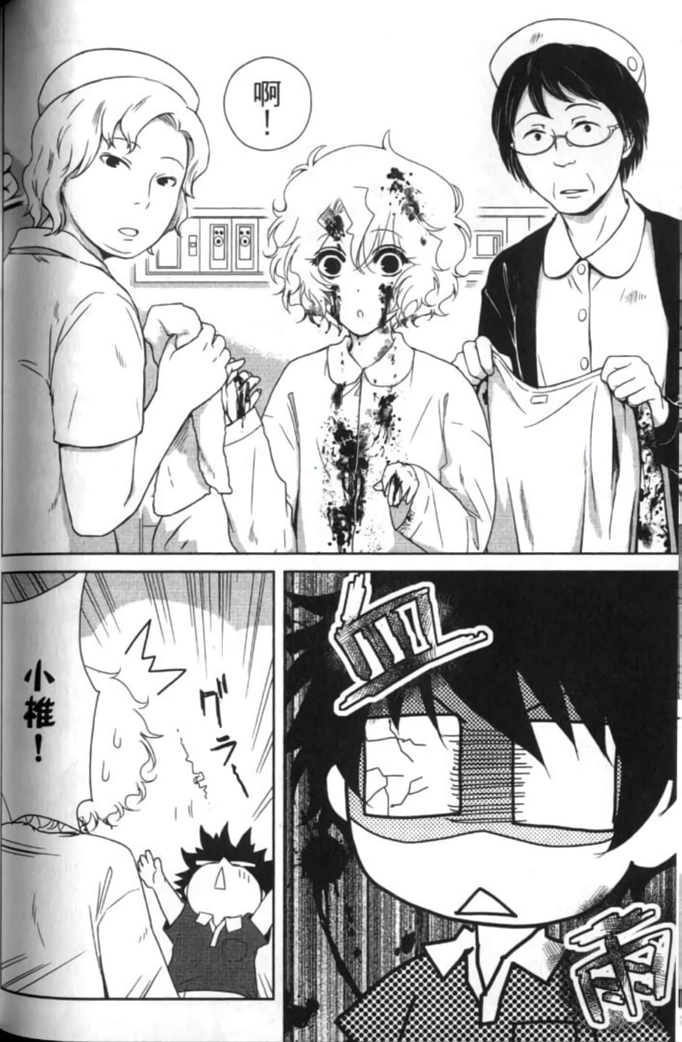 Page 138